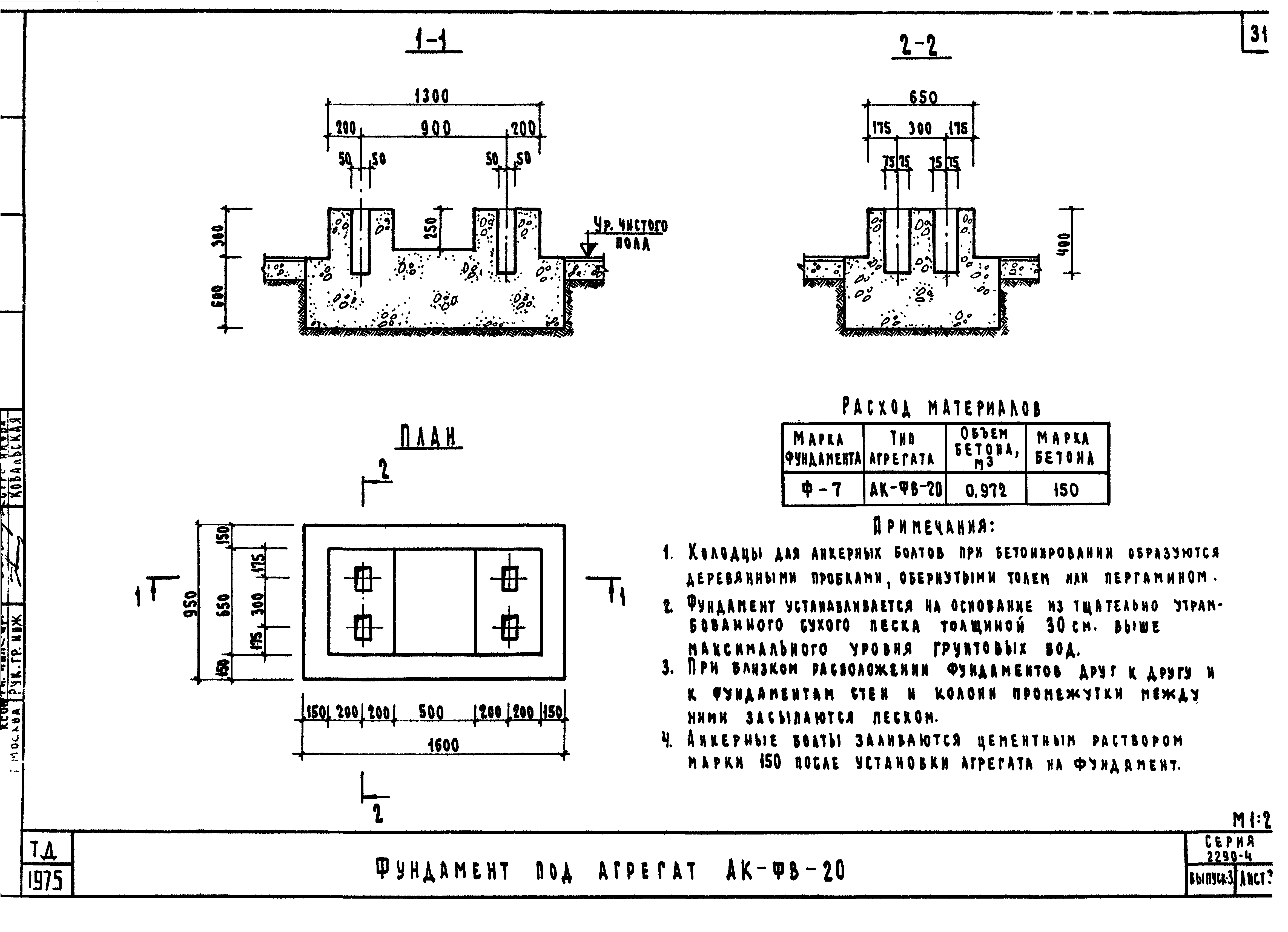 Серия 2.290-4