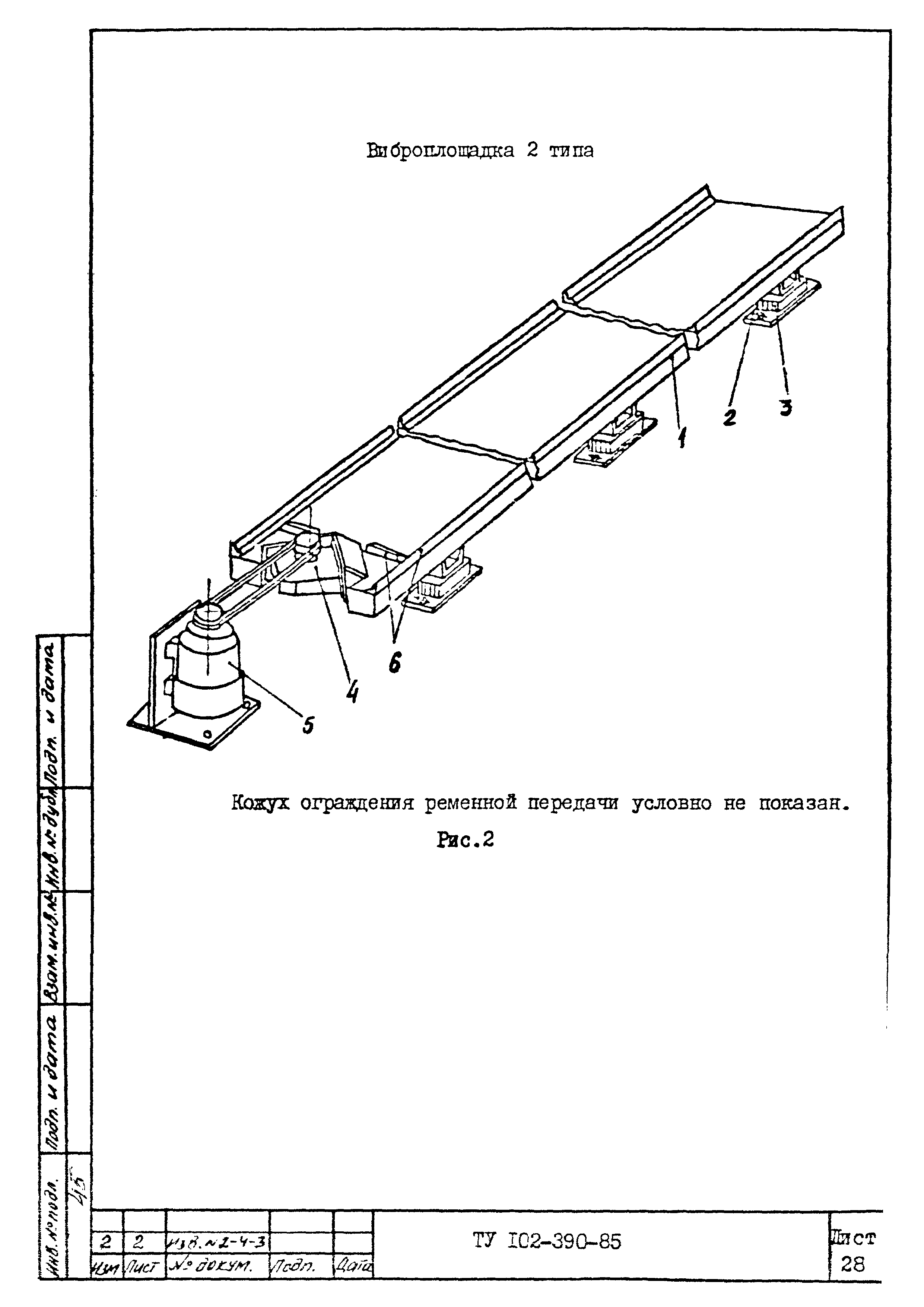 ТУ 102-390-85