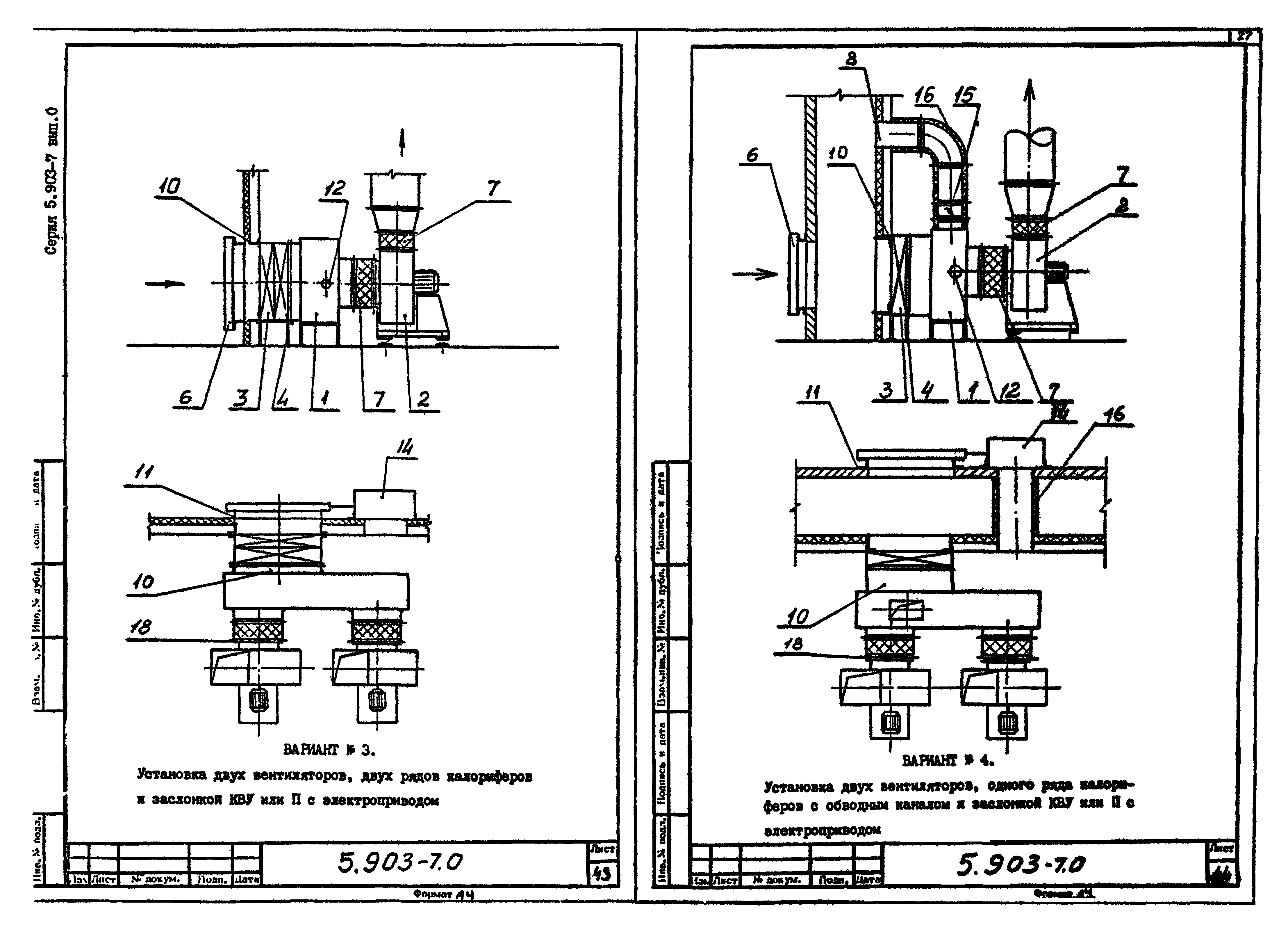 Серия 5.903-7