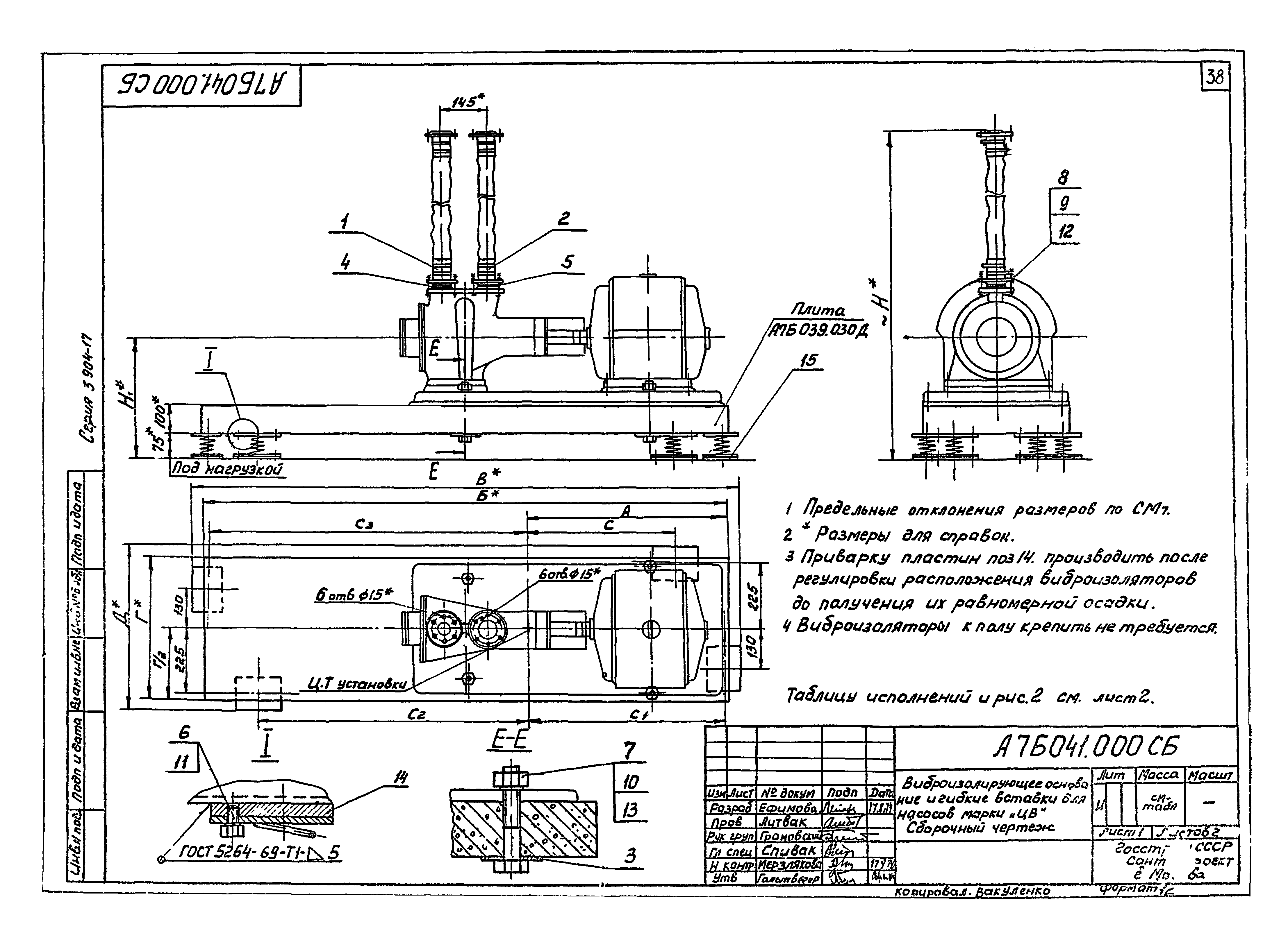 Серия 3.904-17