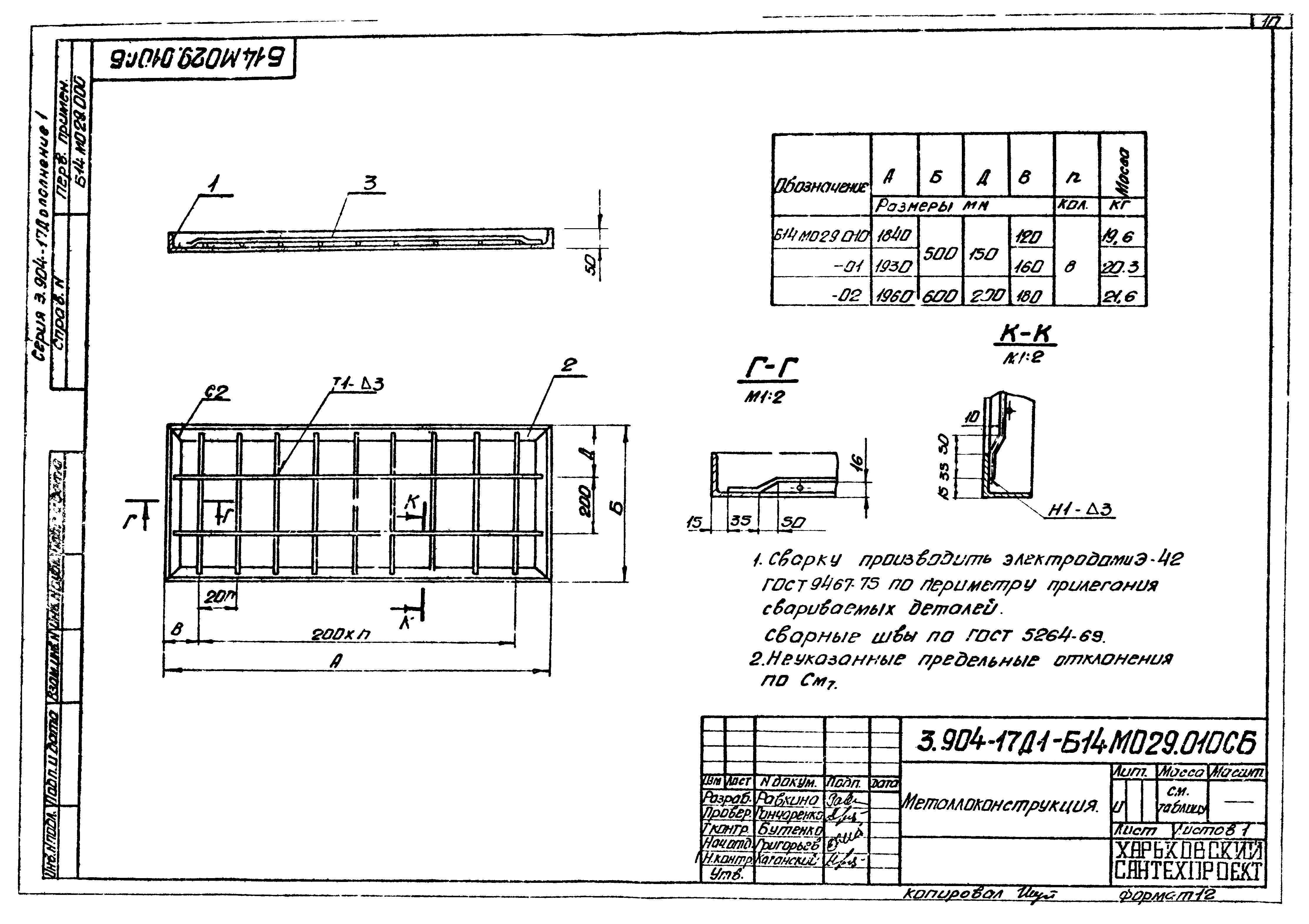 Серия 3.904-17