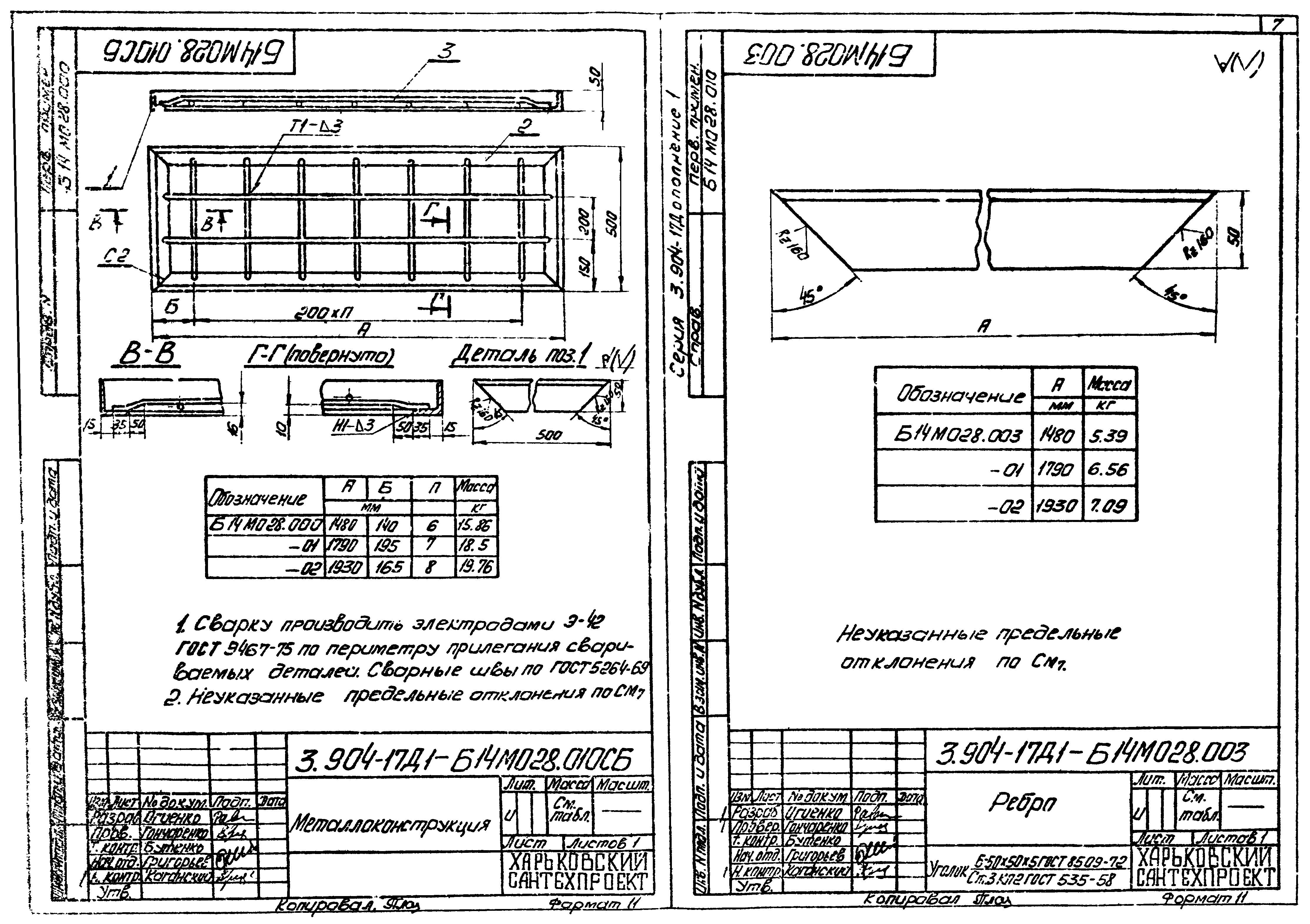 Серия 3.904-17