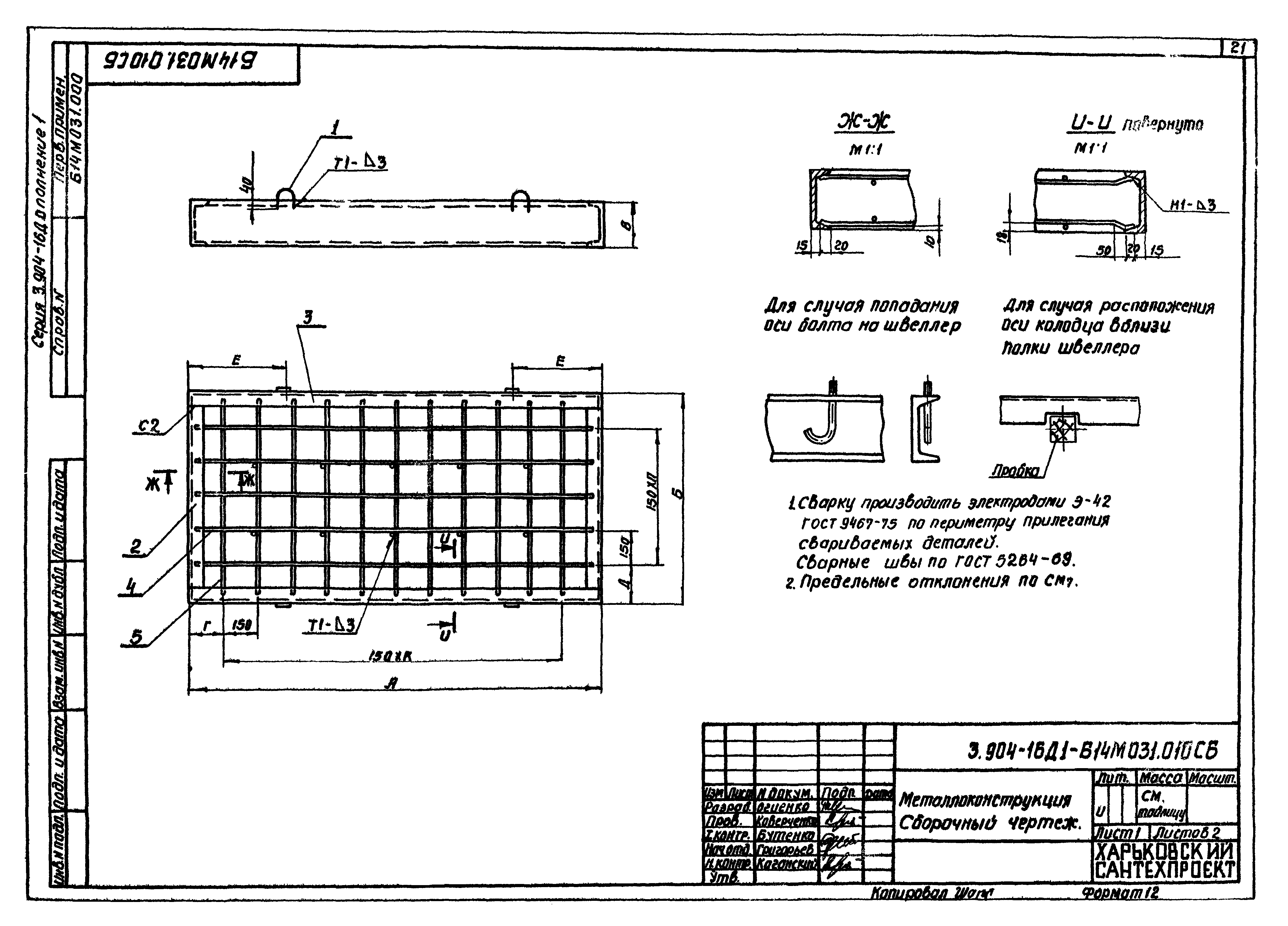 Серия 3.904-16