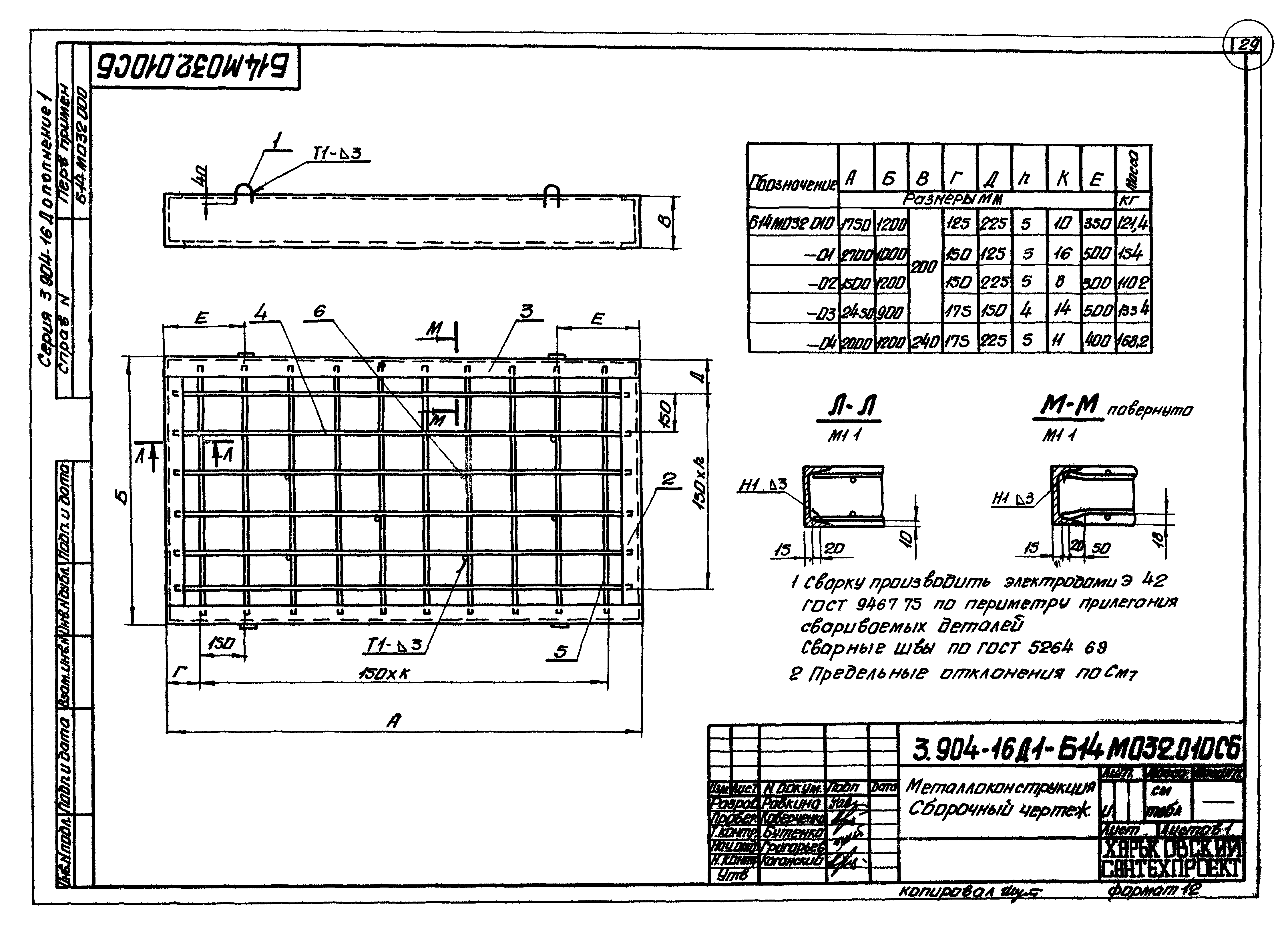 Серия 3.904-16