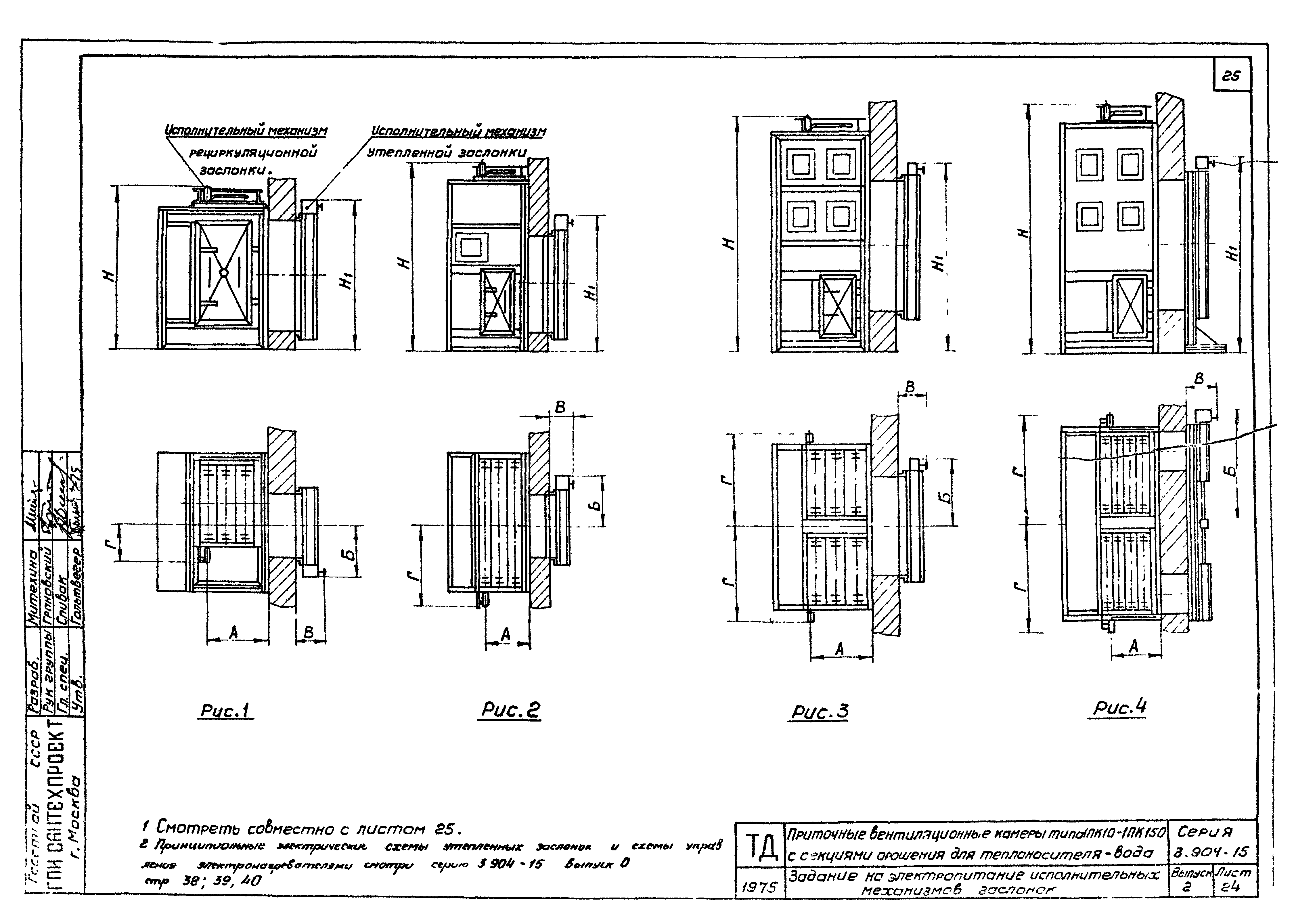 Серия 3.904-15