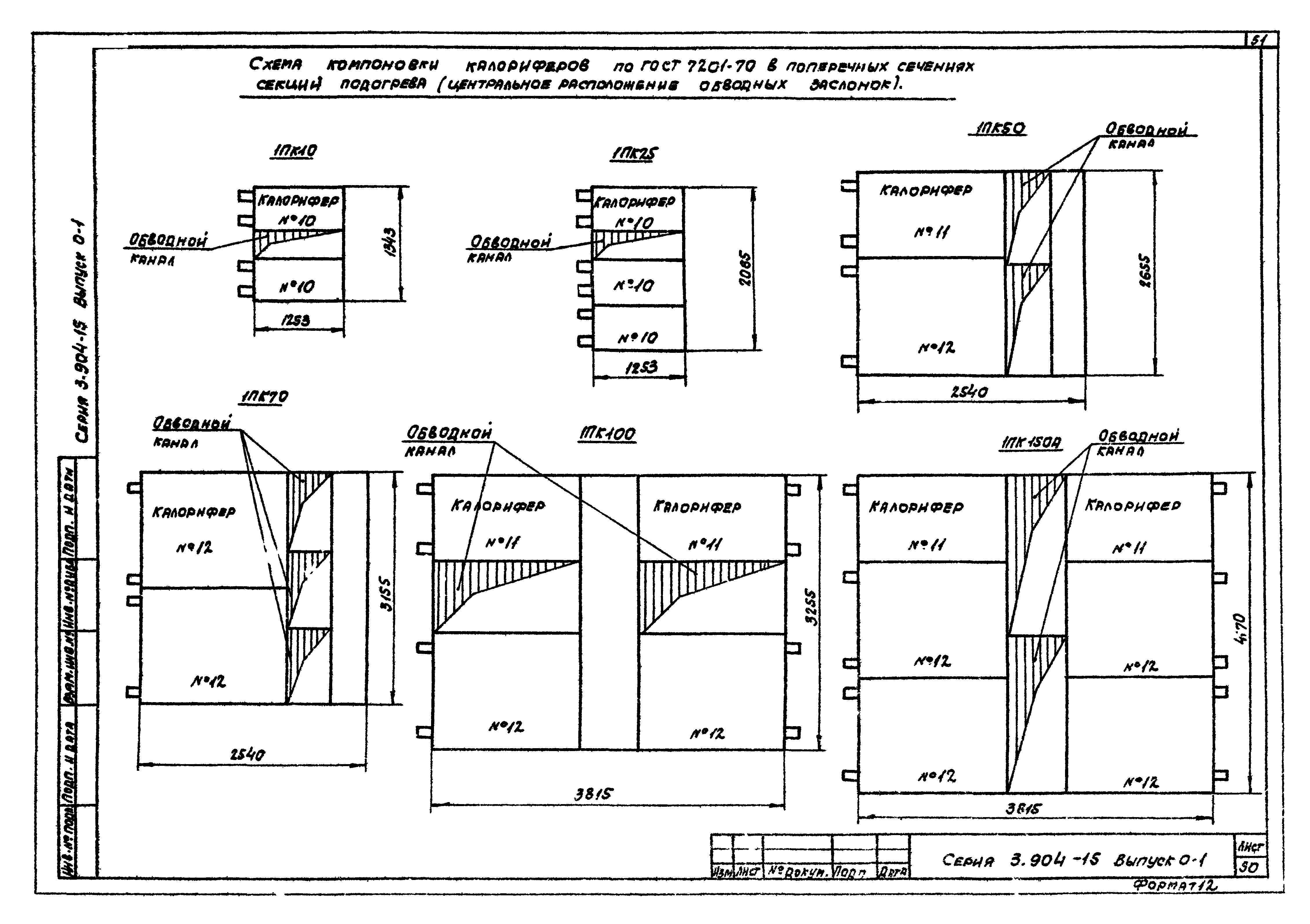 Серия 3.904-15