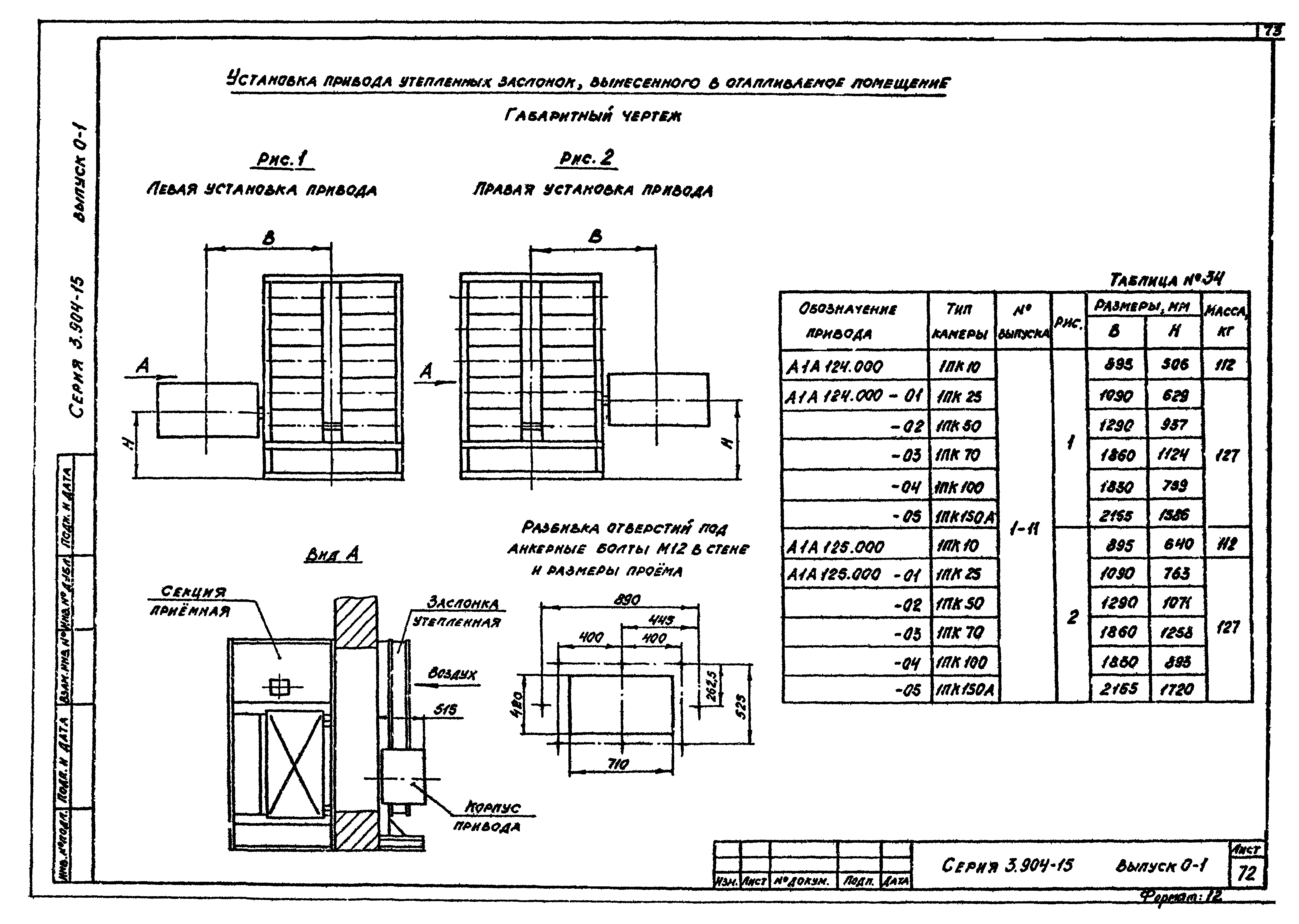 Серия 3.904-15