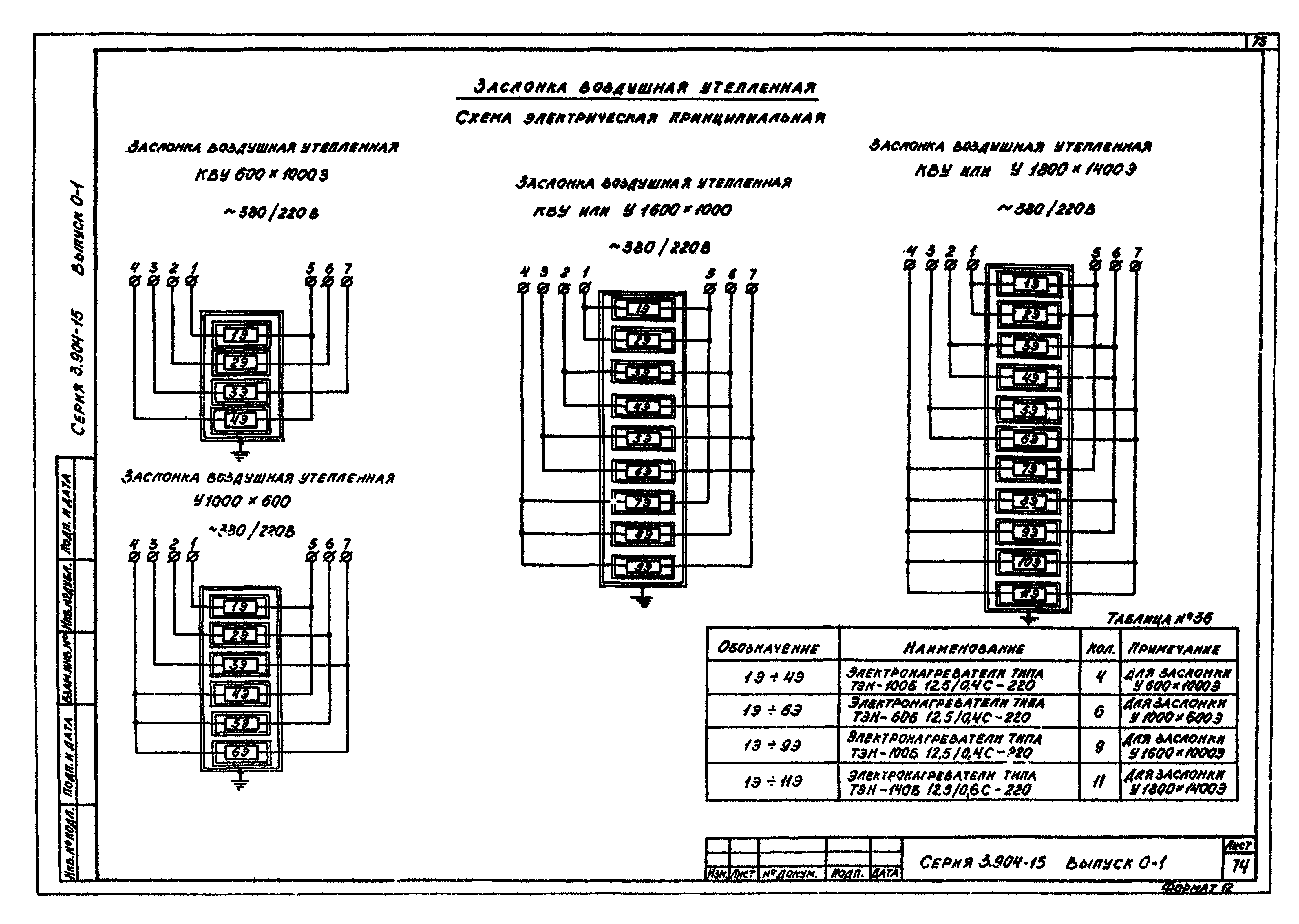 Серия 3.904-15