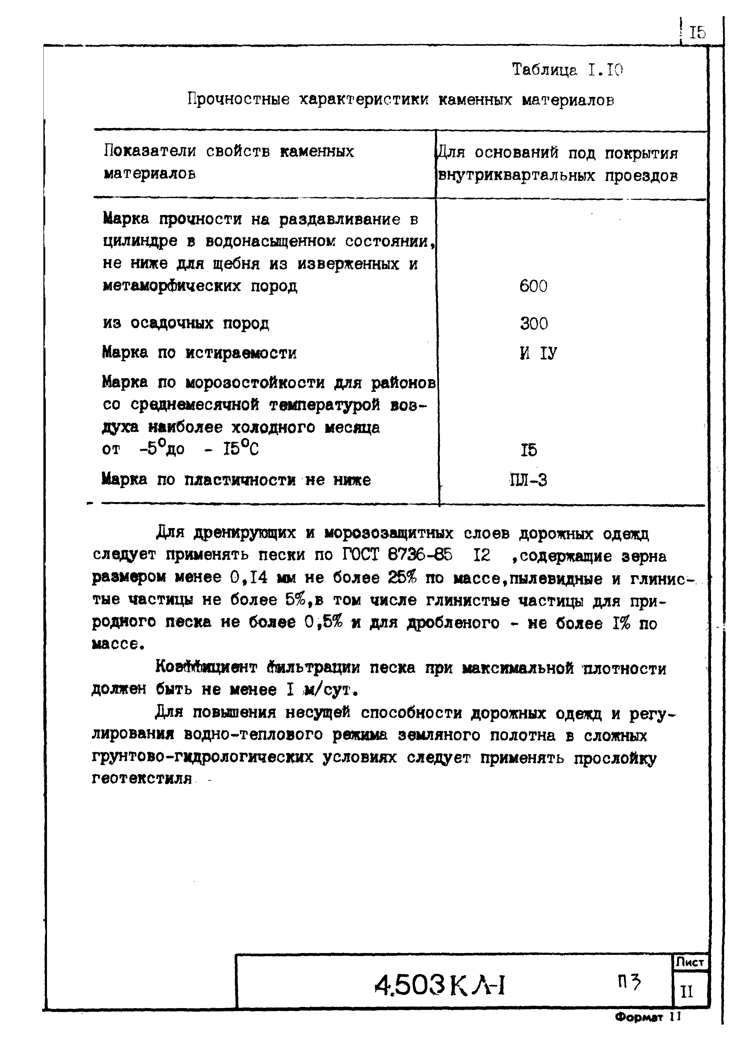 Серия 4.503 КЛ-1