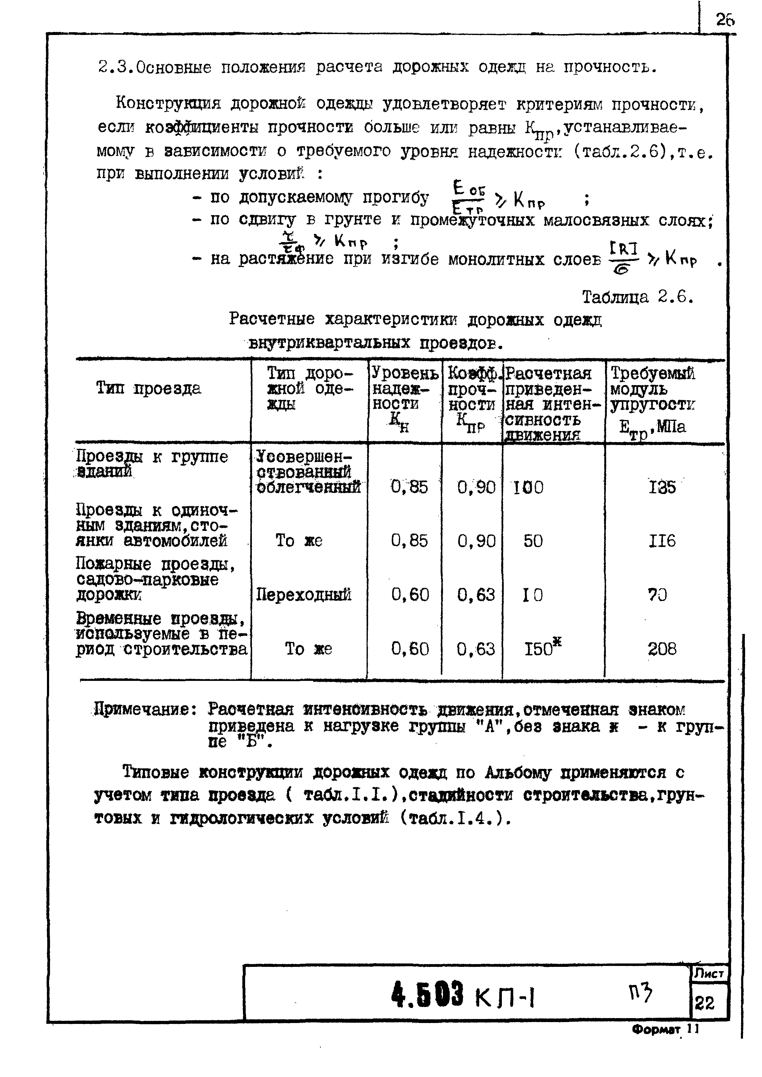 Серия 4.503 КЛ-1