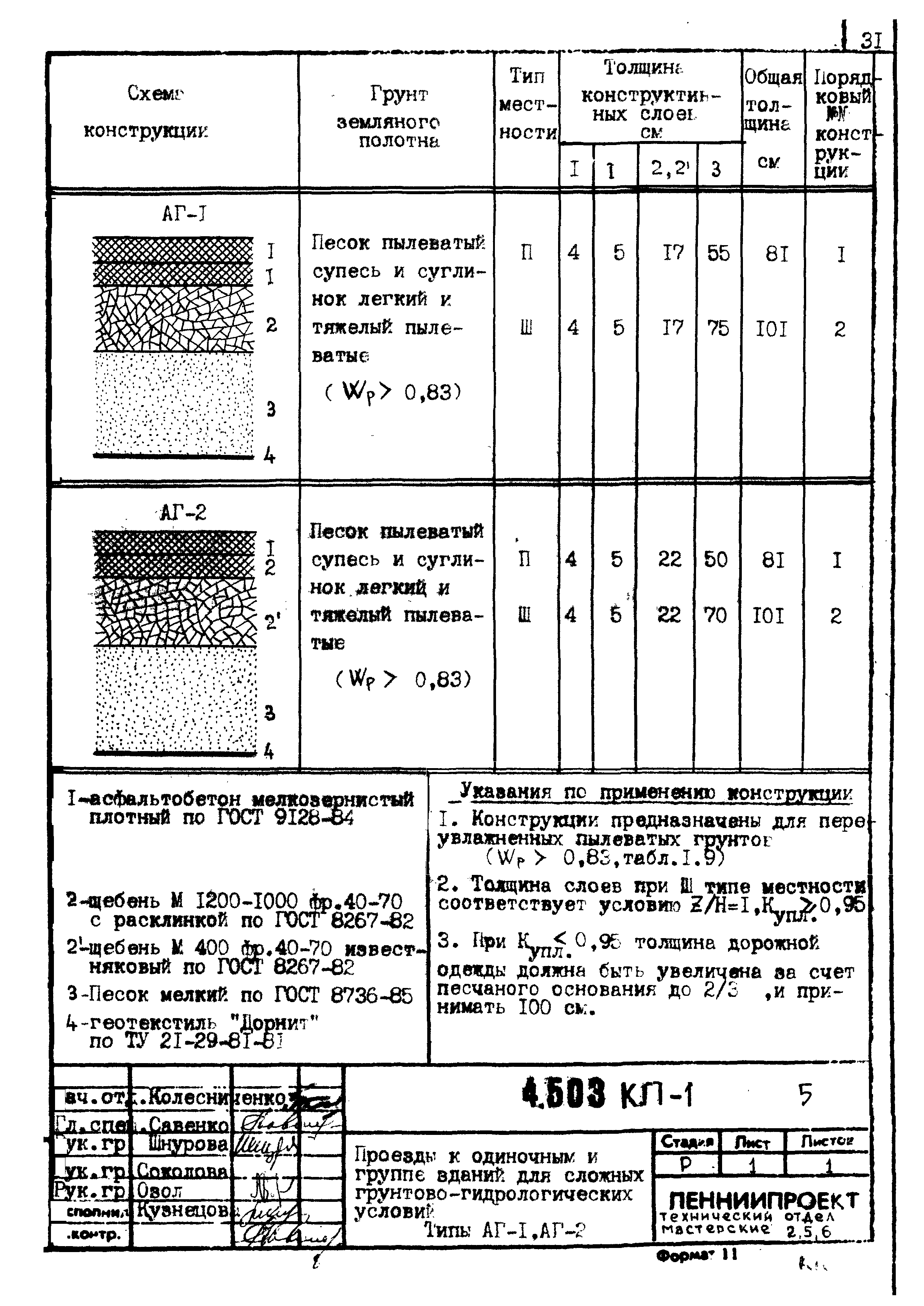 Серия 4.503 КЛ-1