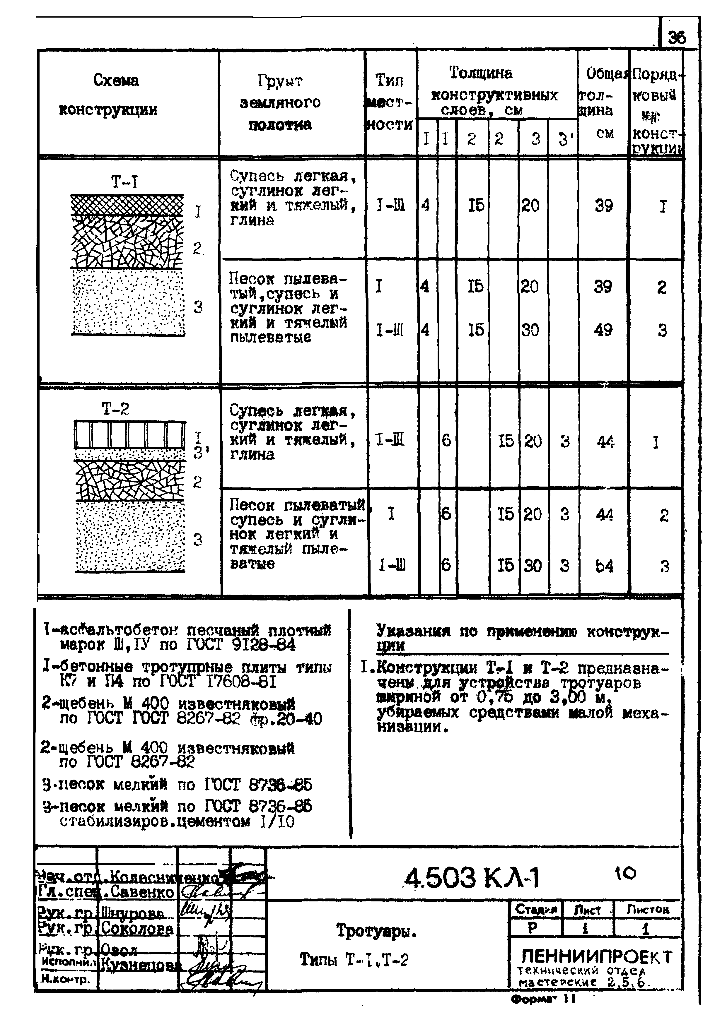 Серия 4.503 КЛ-1