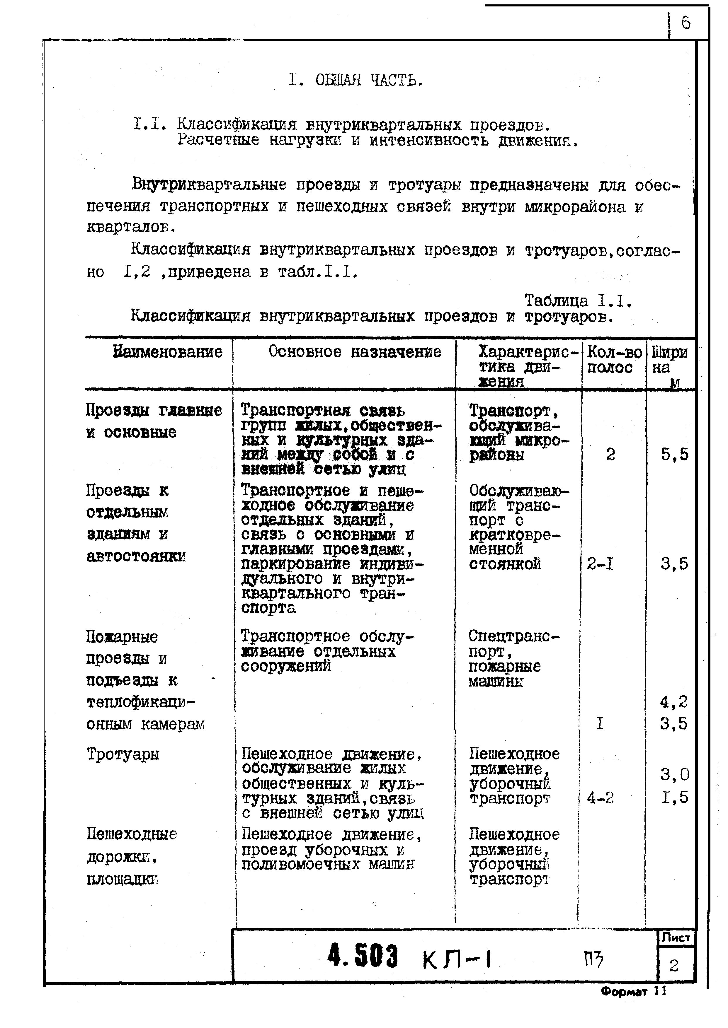 Серия 4.503 КЛ-1