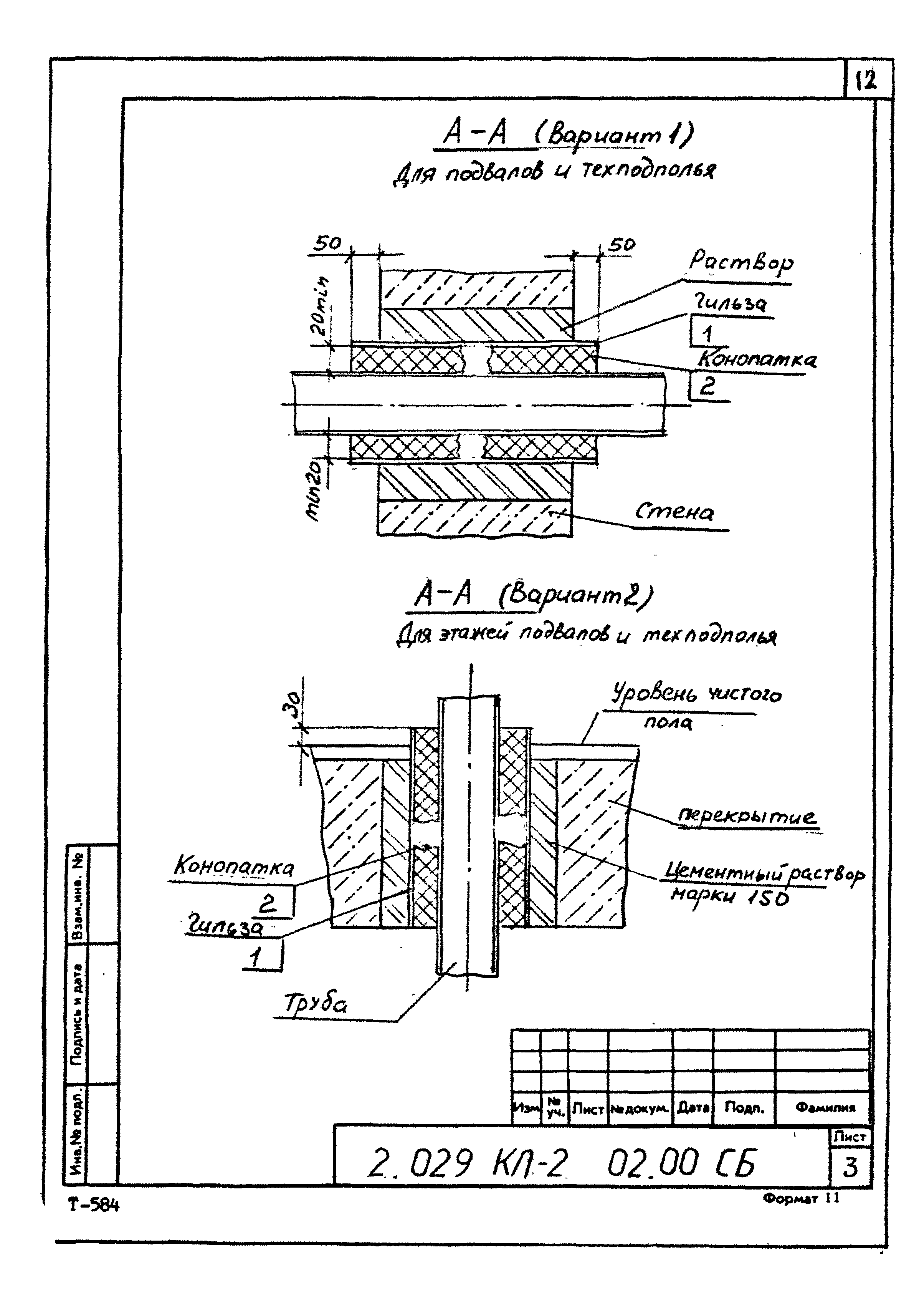 Серия 2.029 КЛ-2