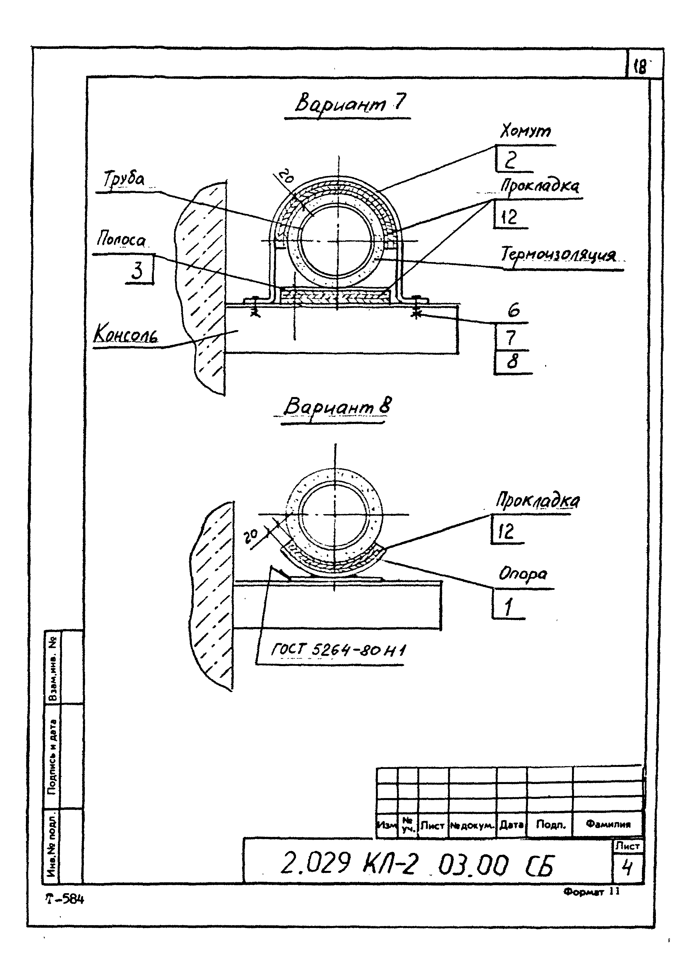 Серия 2.029 КЛ-2