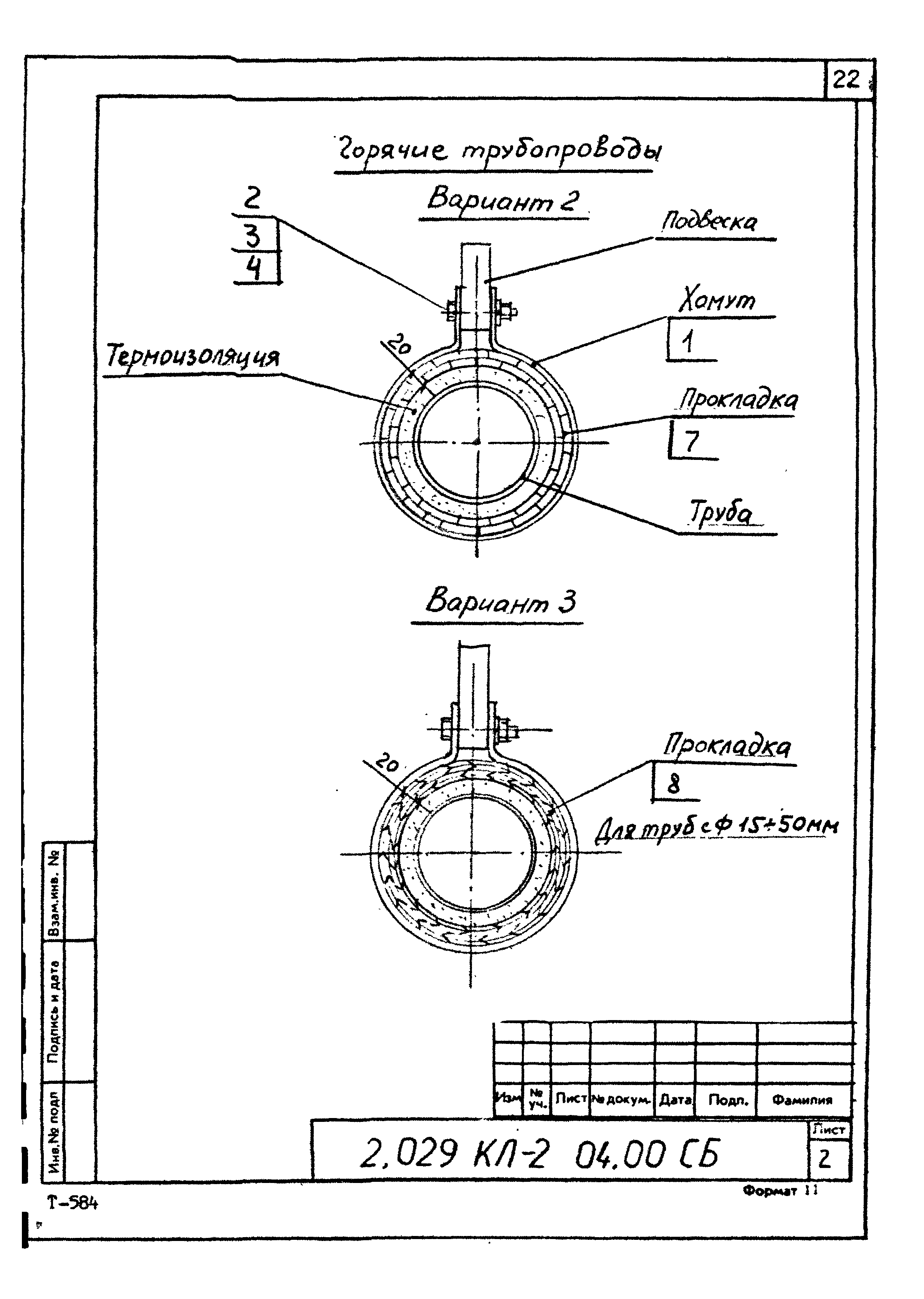 Серия 2.029 КЛ-2