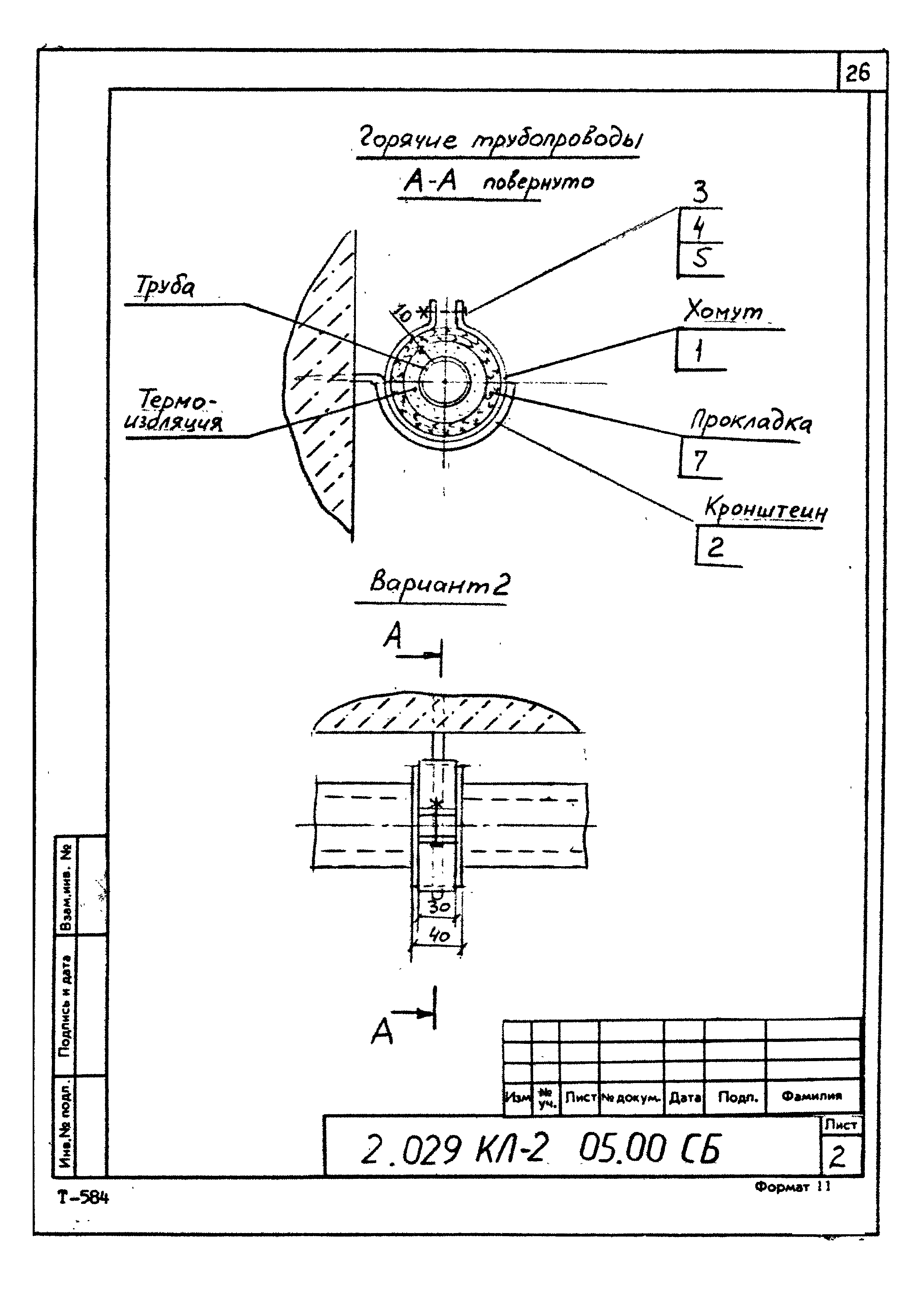 Серия 2.029 КЛ-2