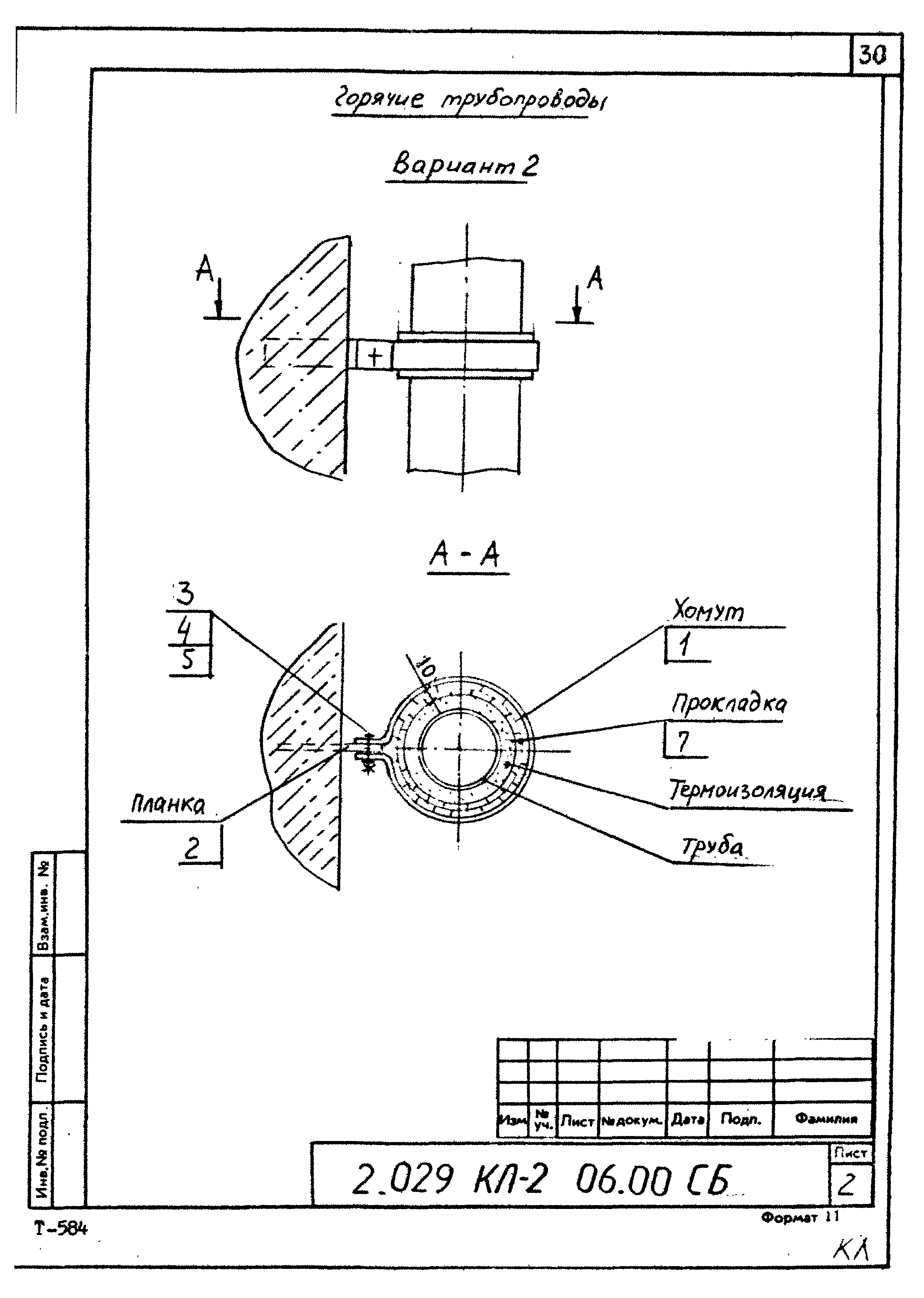 Серия 2.029 КЛ-2