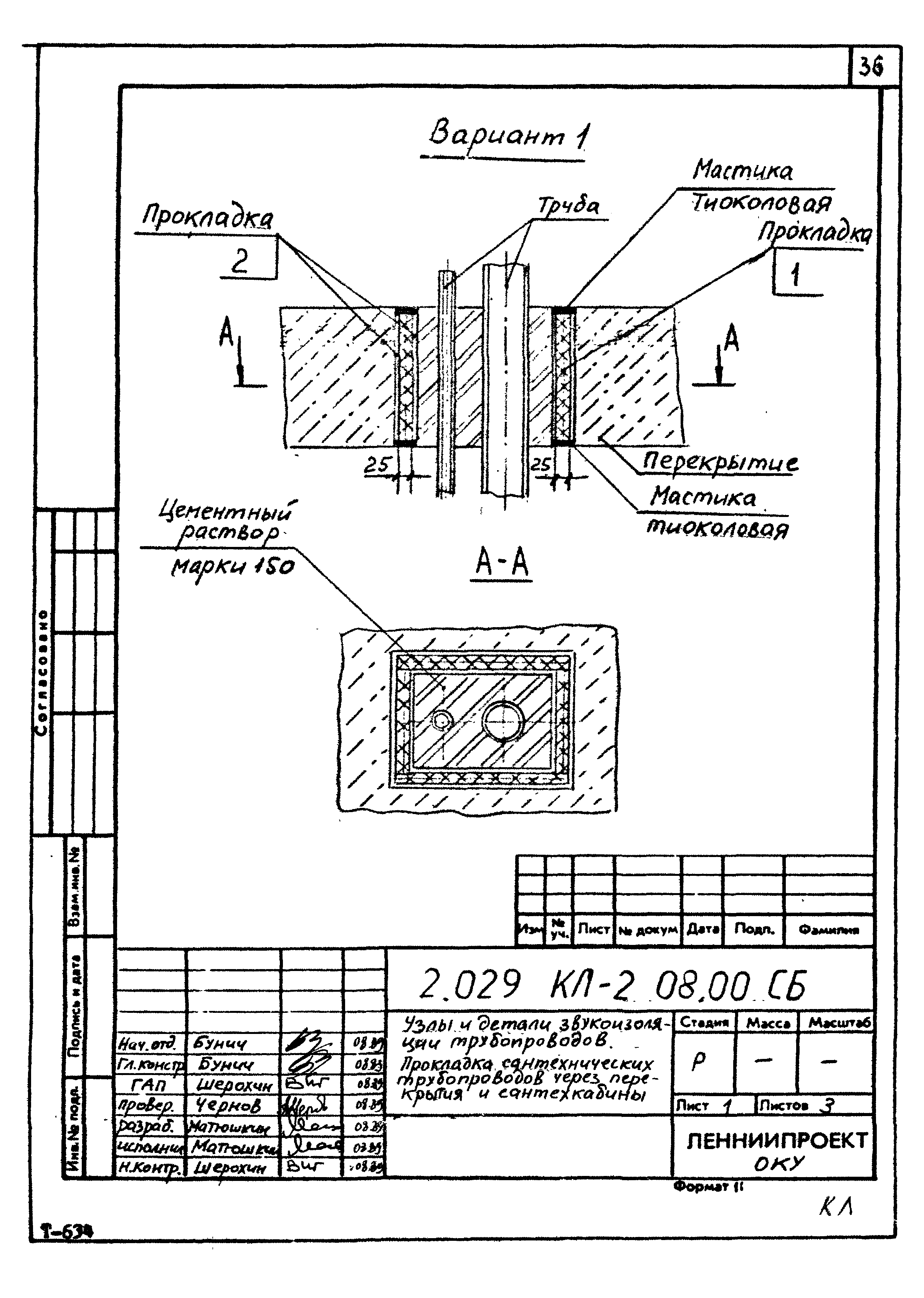 Серия 2.029 КЛ-2