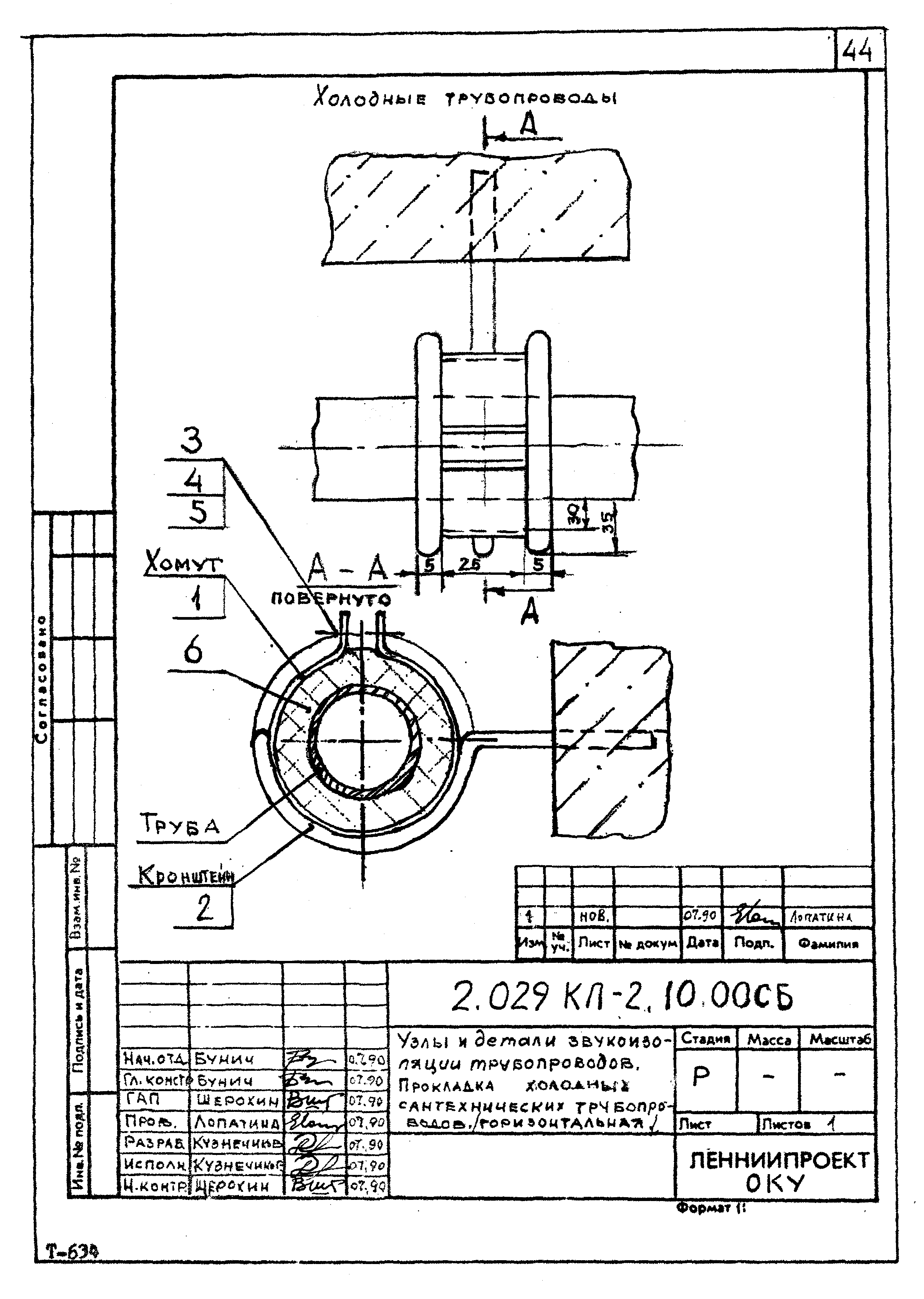 Серия 2.029 КЛ-2