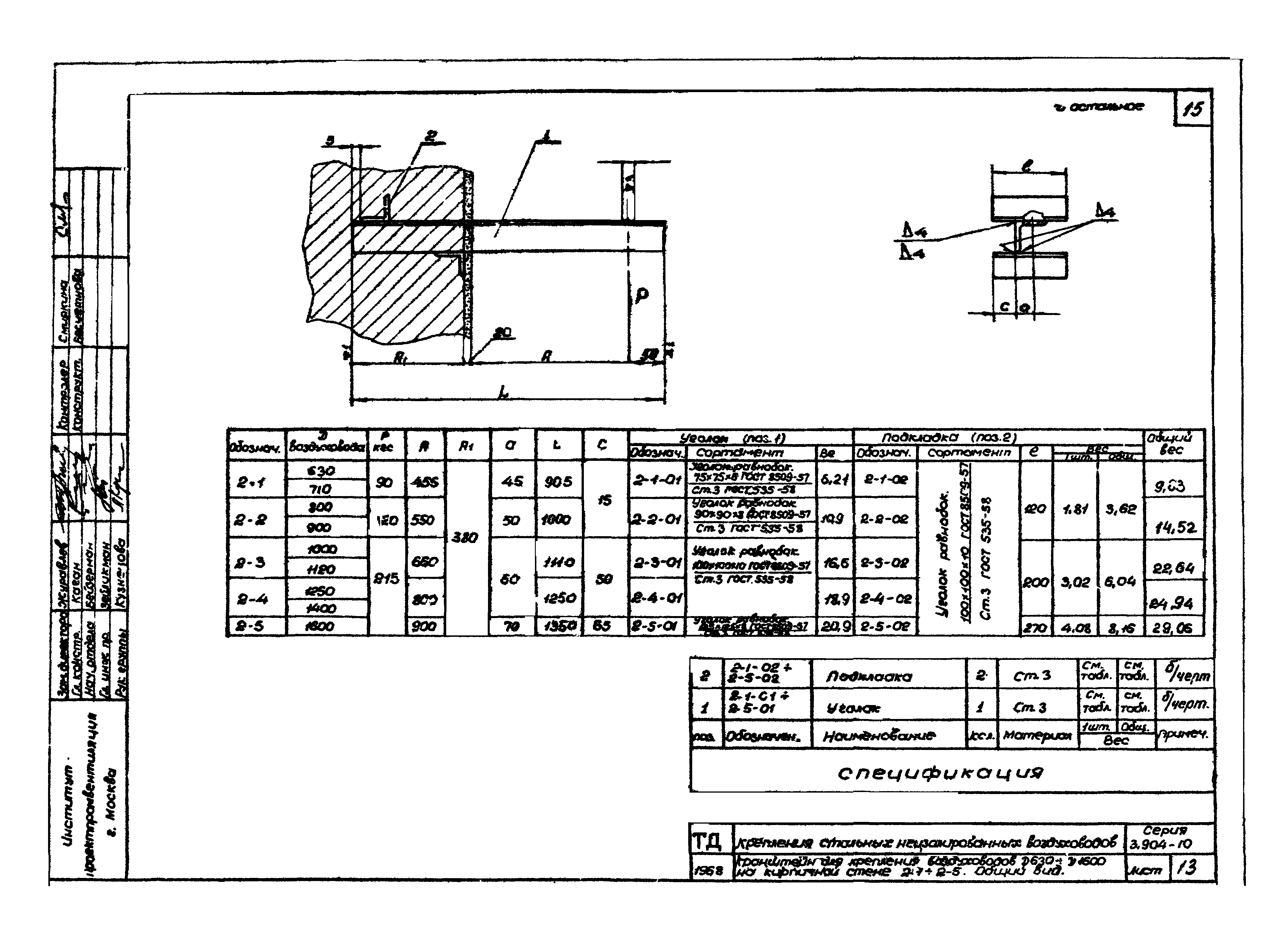 Серия 3.904-10