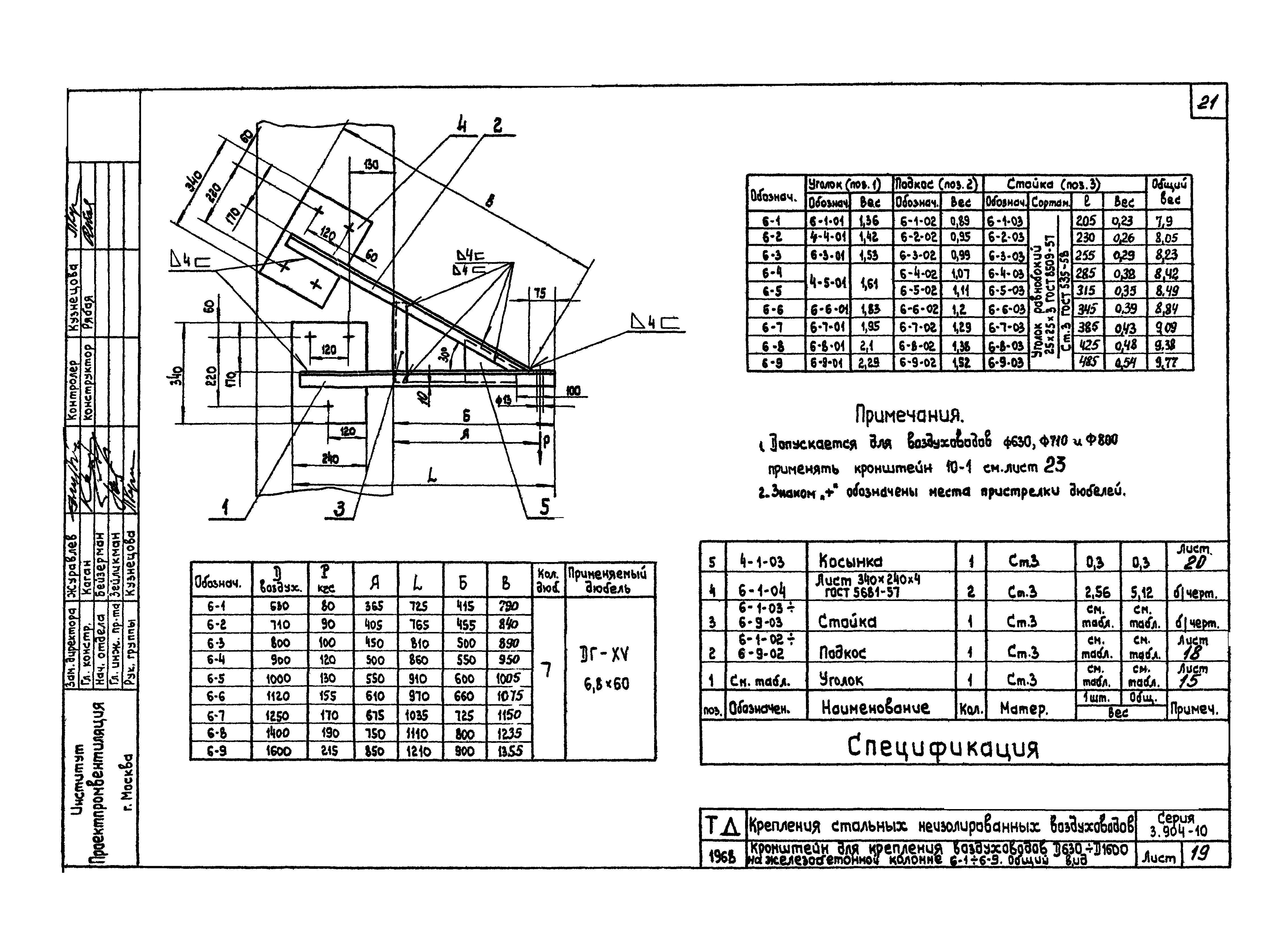 Серия 3.904-10