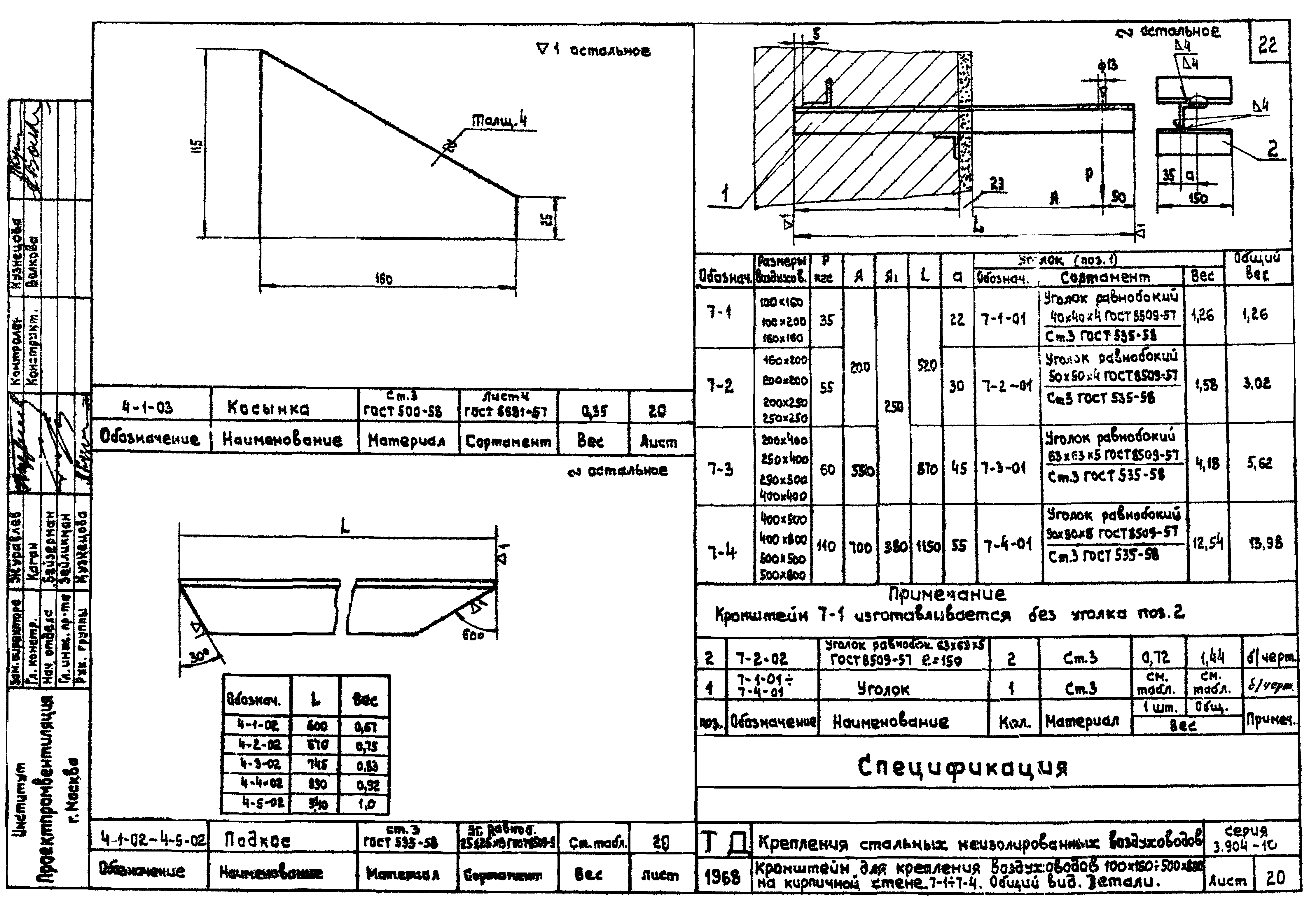 Серия 3.904-10