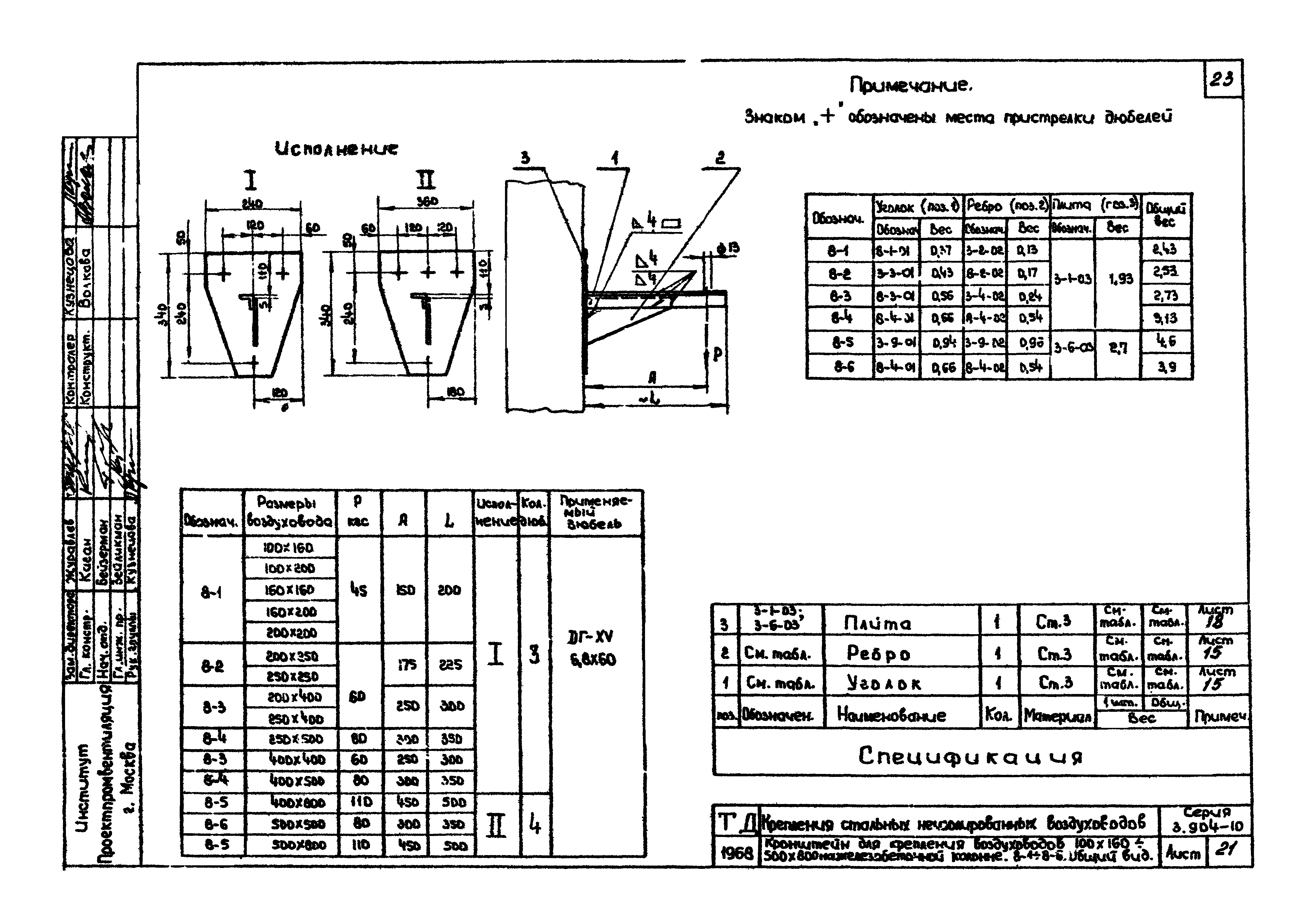 Серия 3.904-10