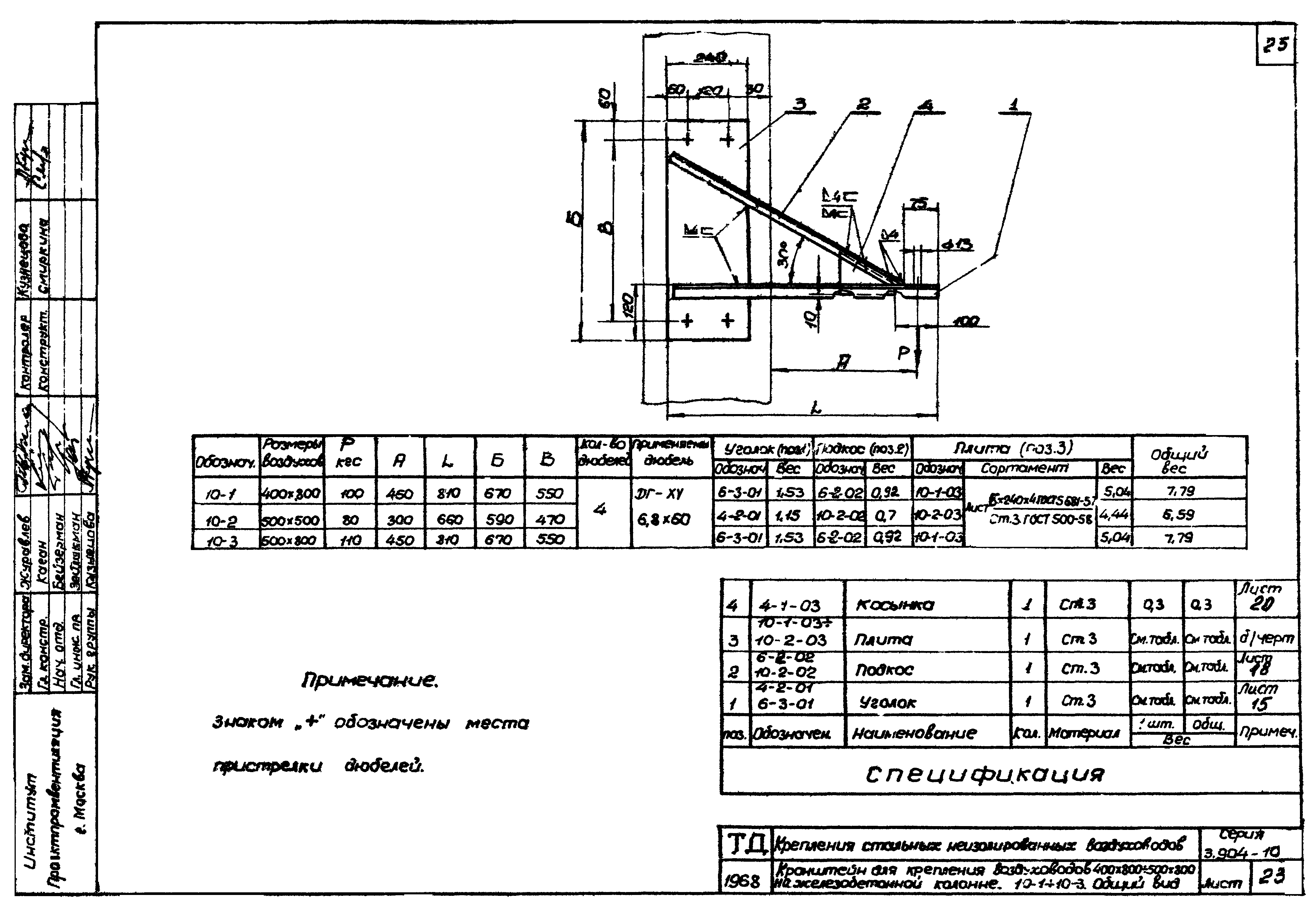 Серия 3.904-10