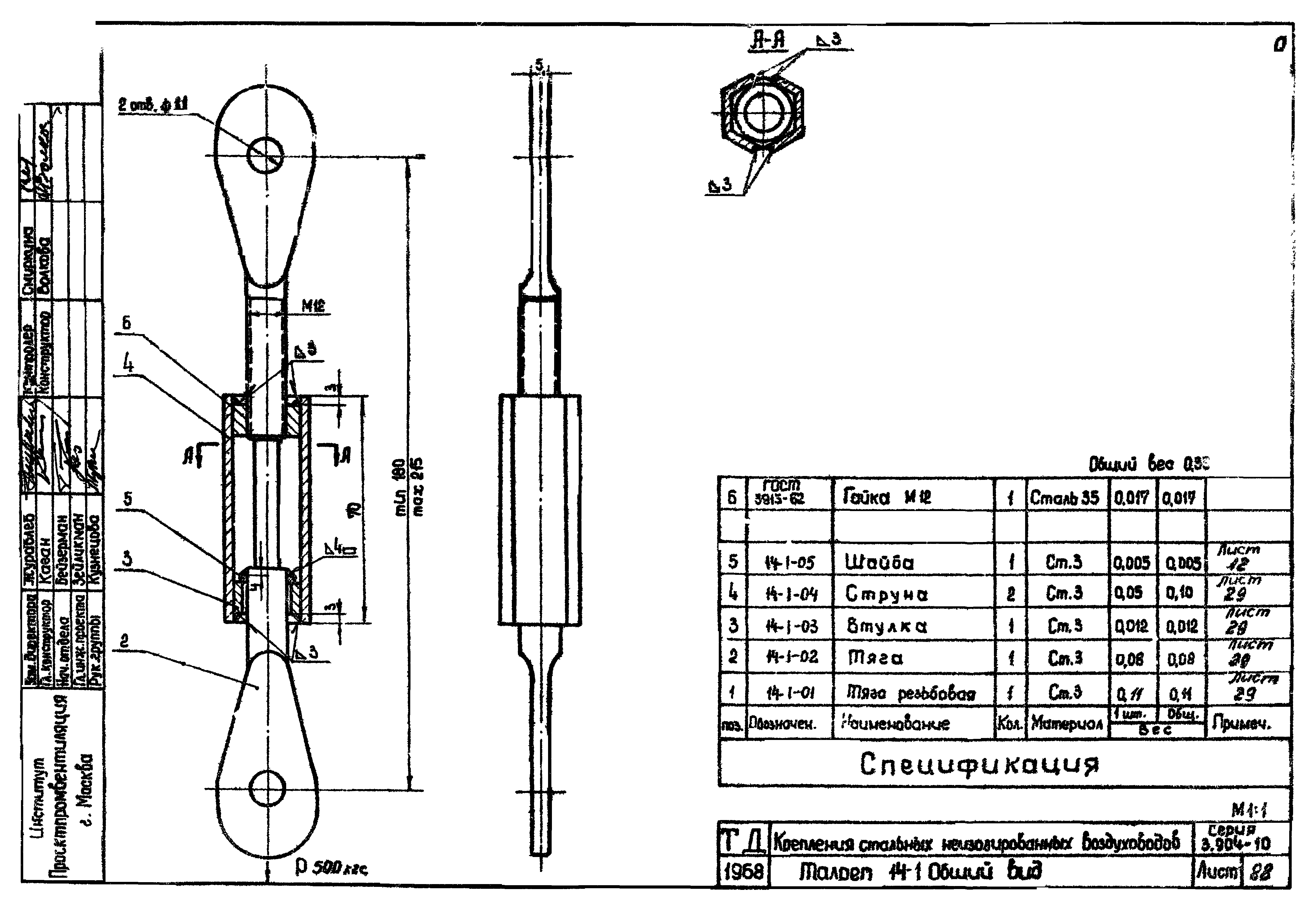 Серия 3.904-10