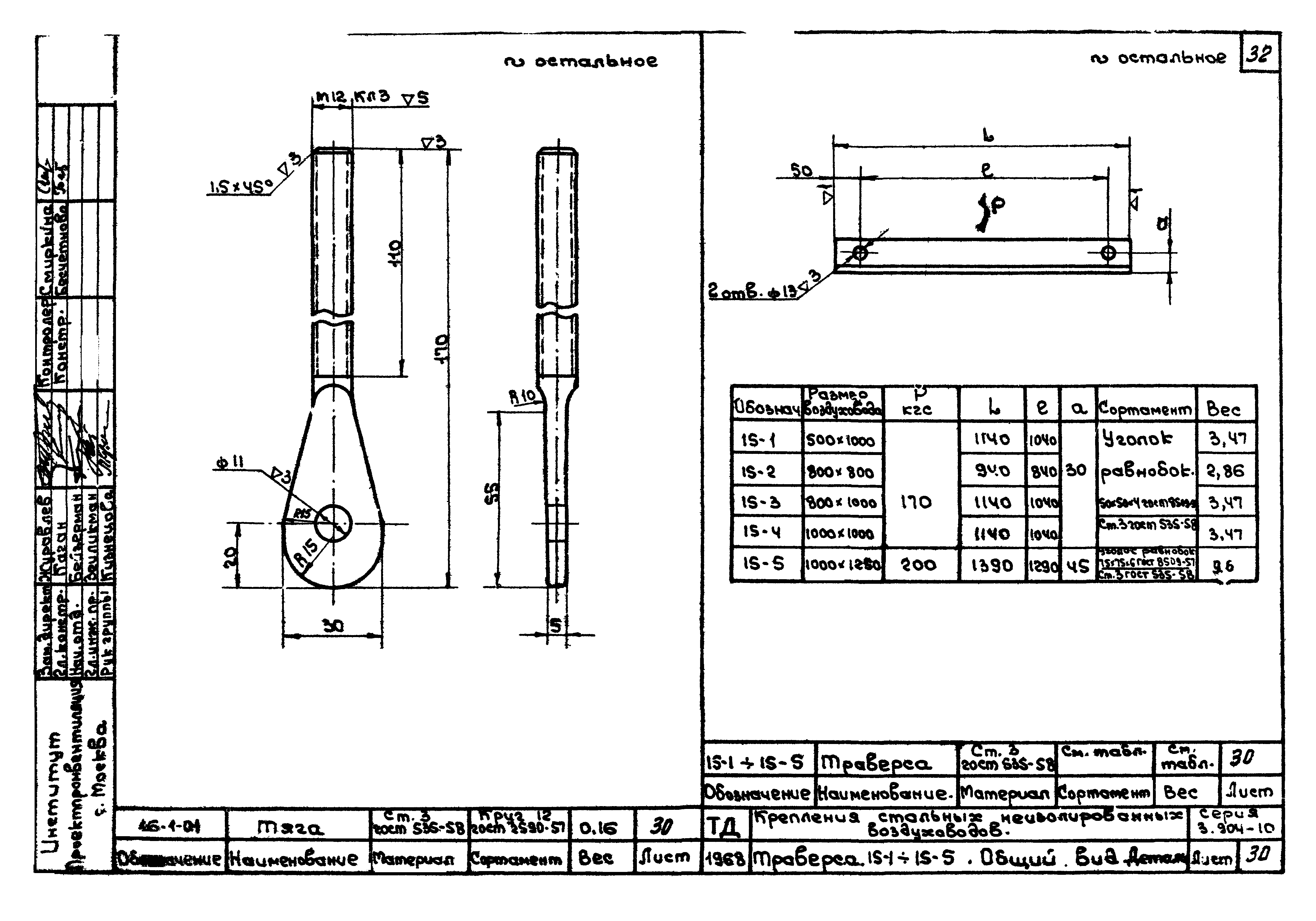 Серия 3.904-10