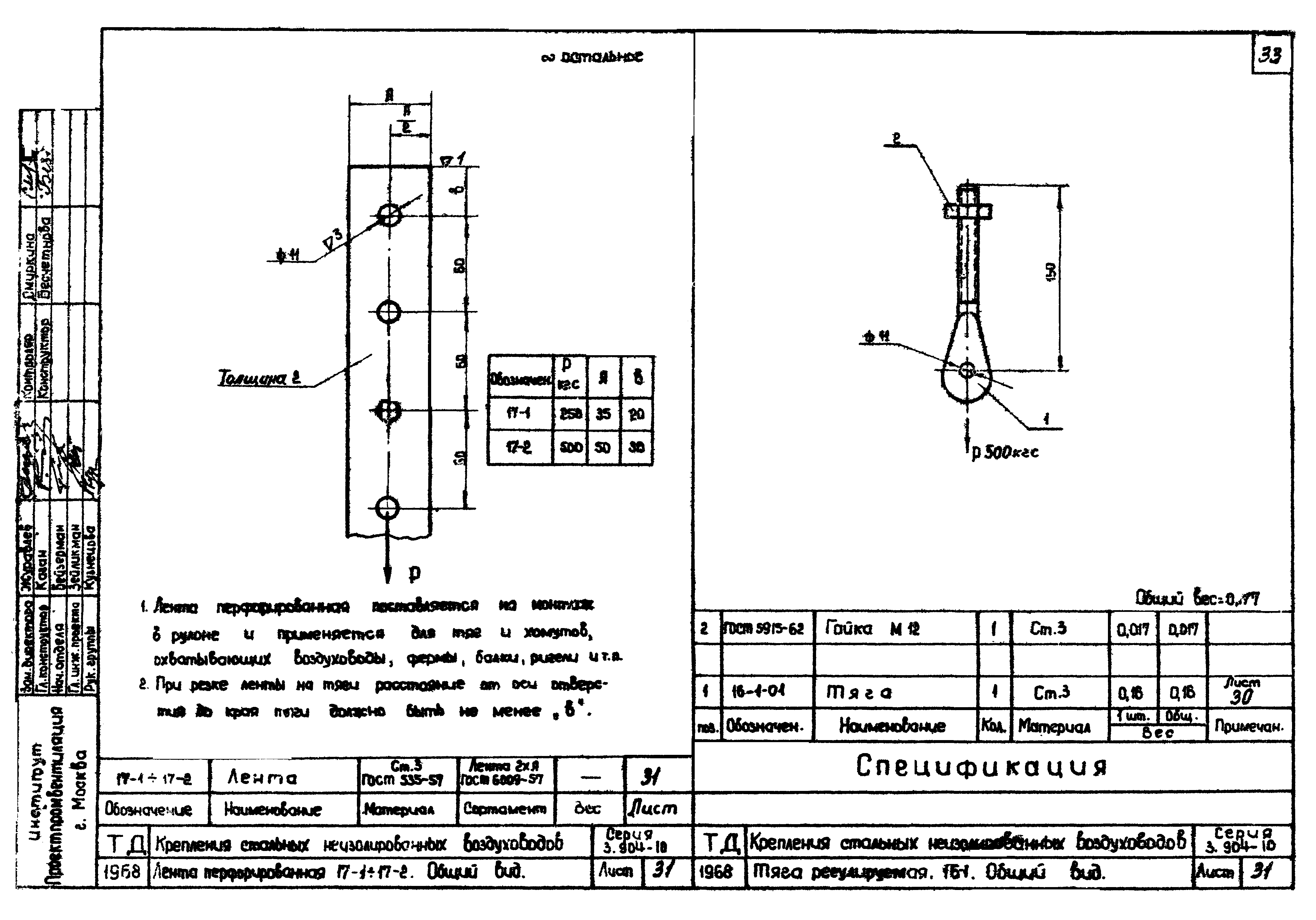 Серия 3.904-10