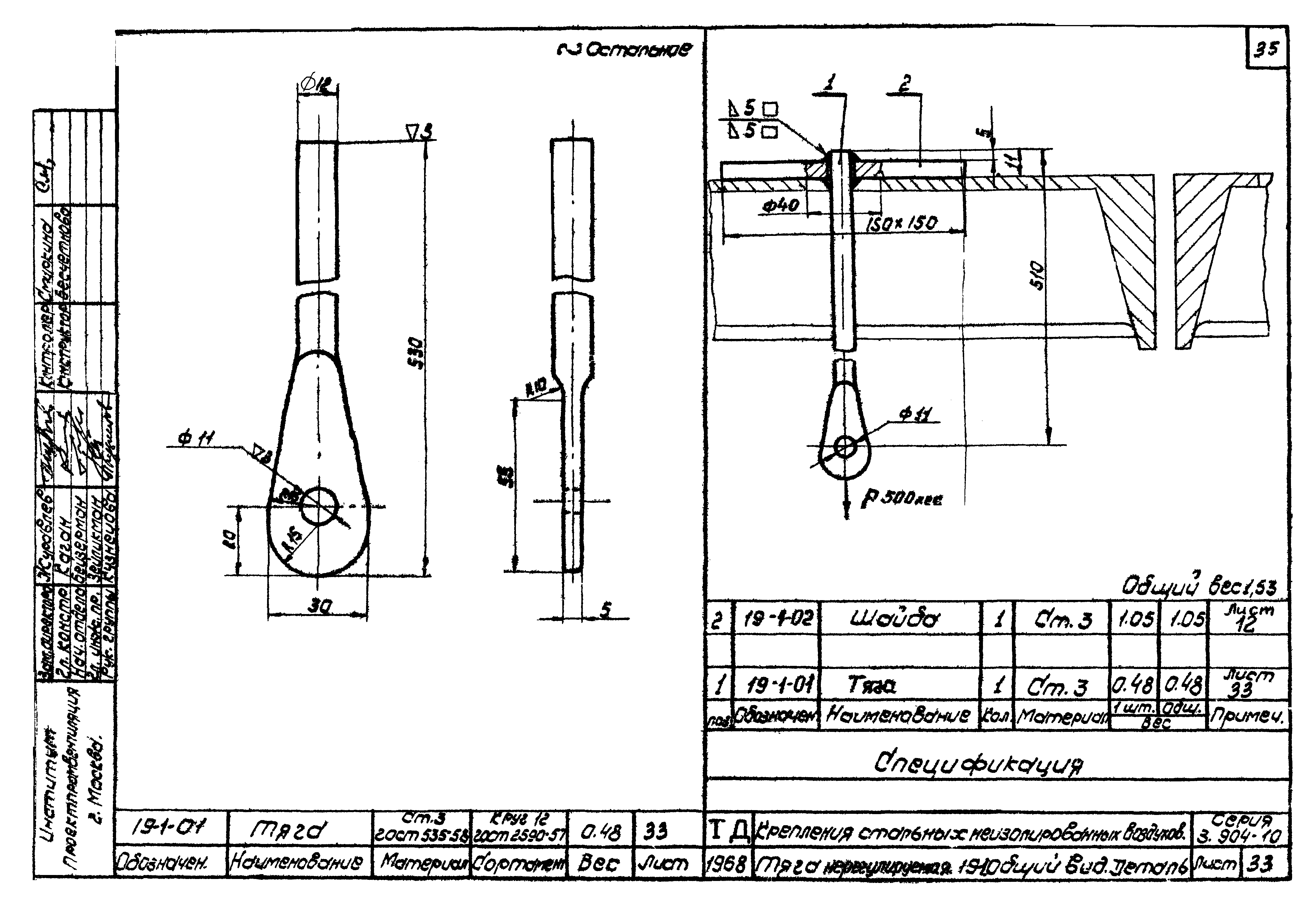 Серия 3.904-10