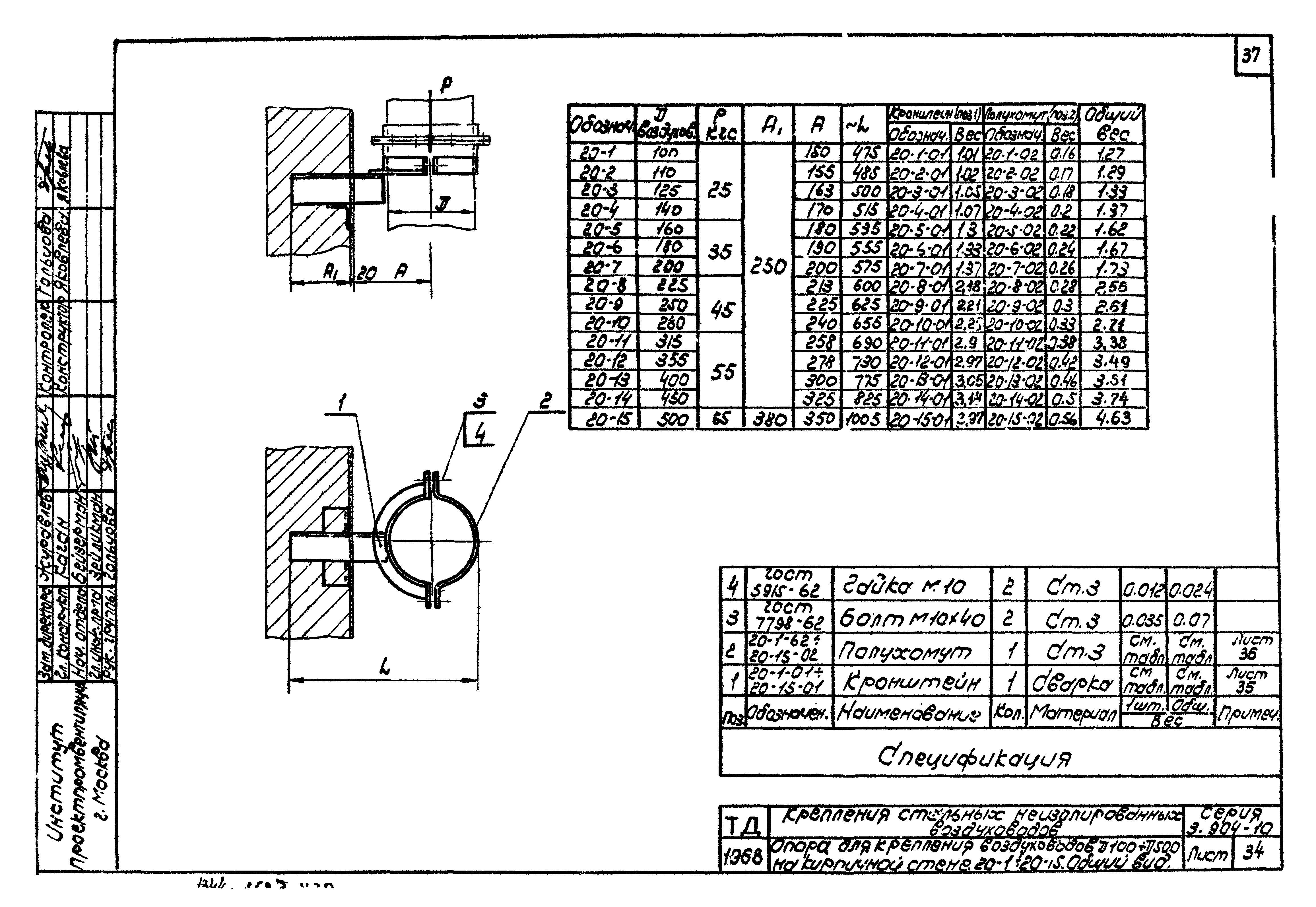 Серия 3.904-10