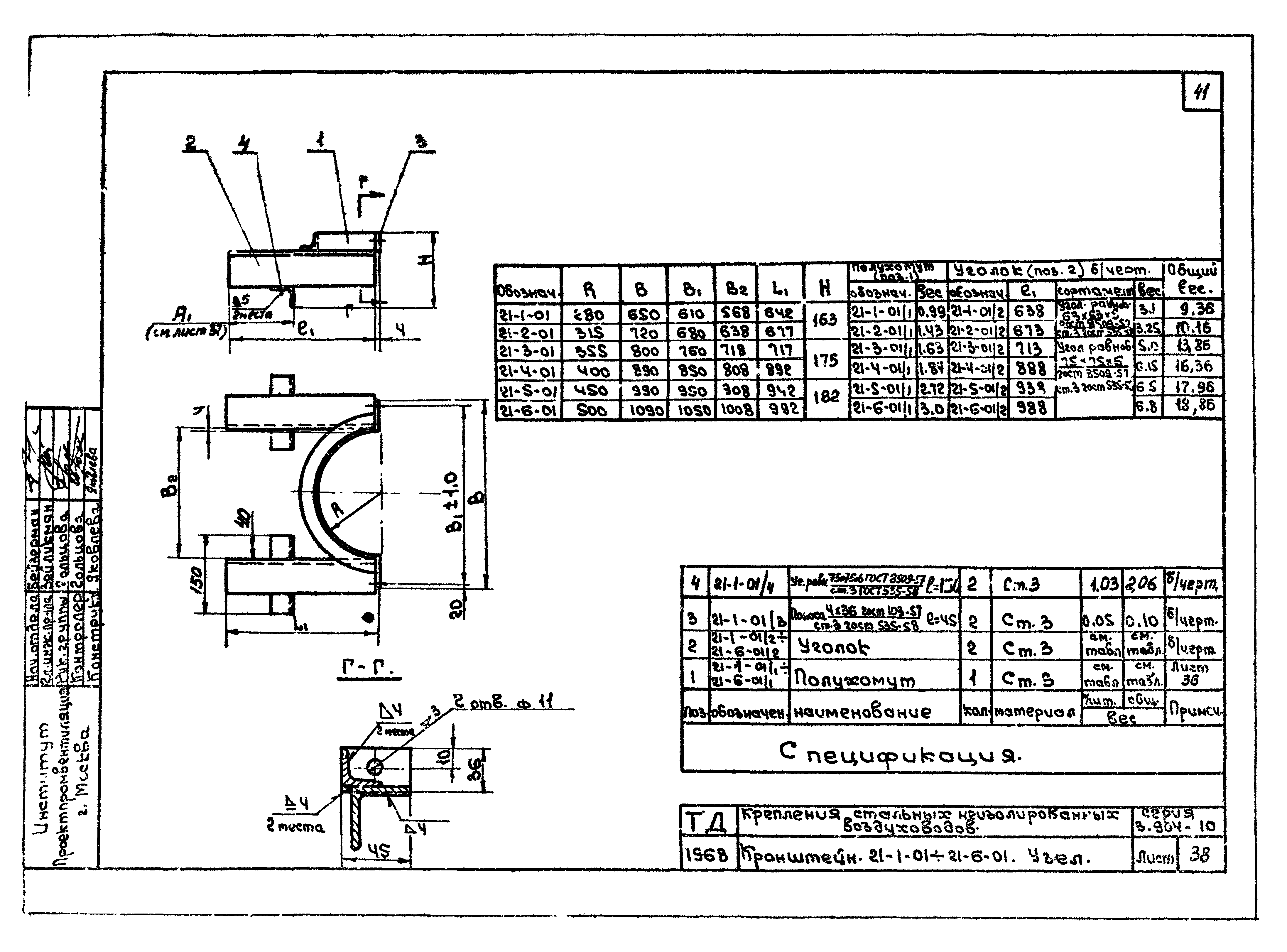 Серия 3.904-10