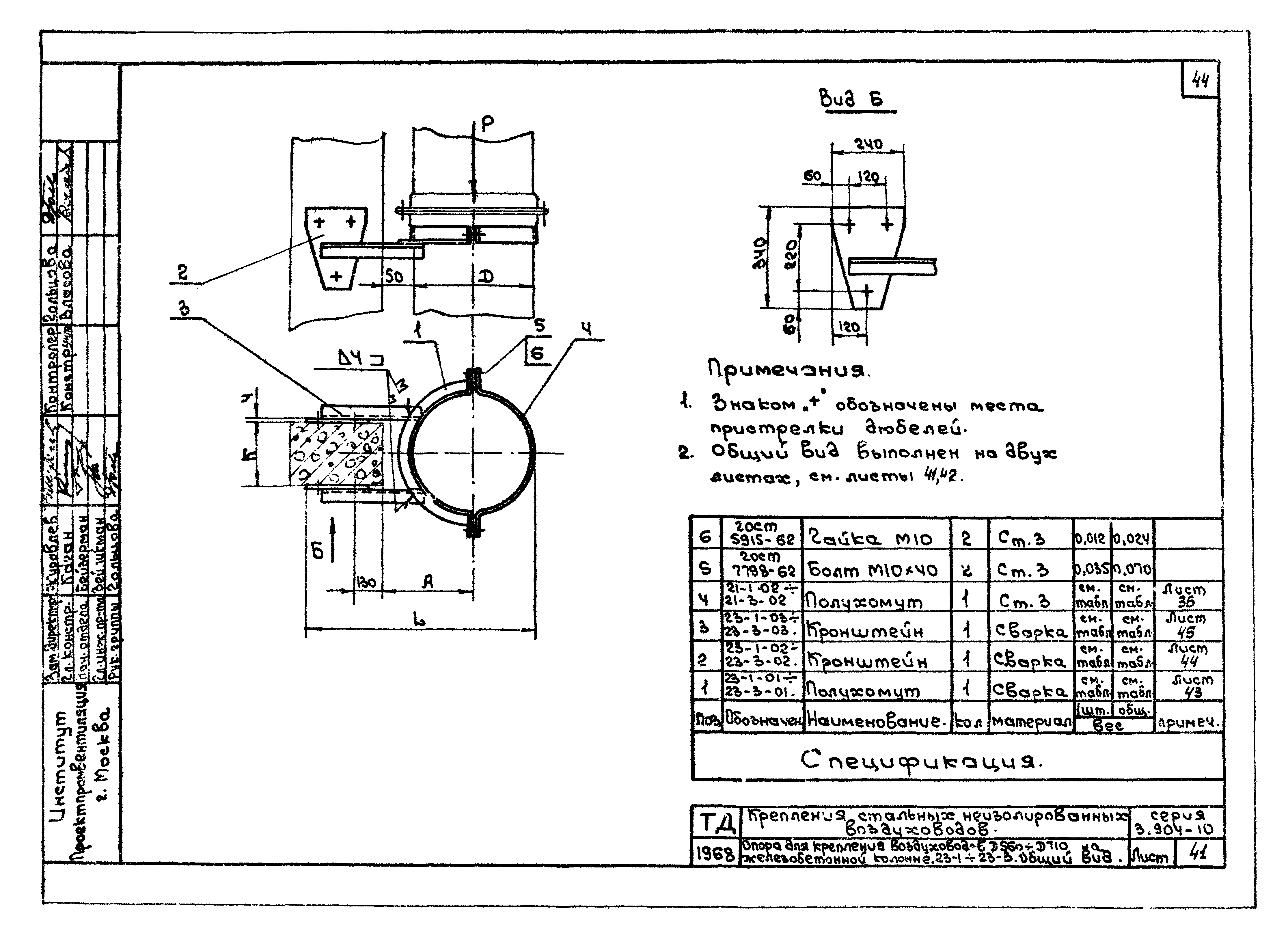 Серия 3.904-10