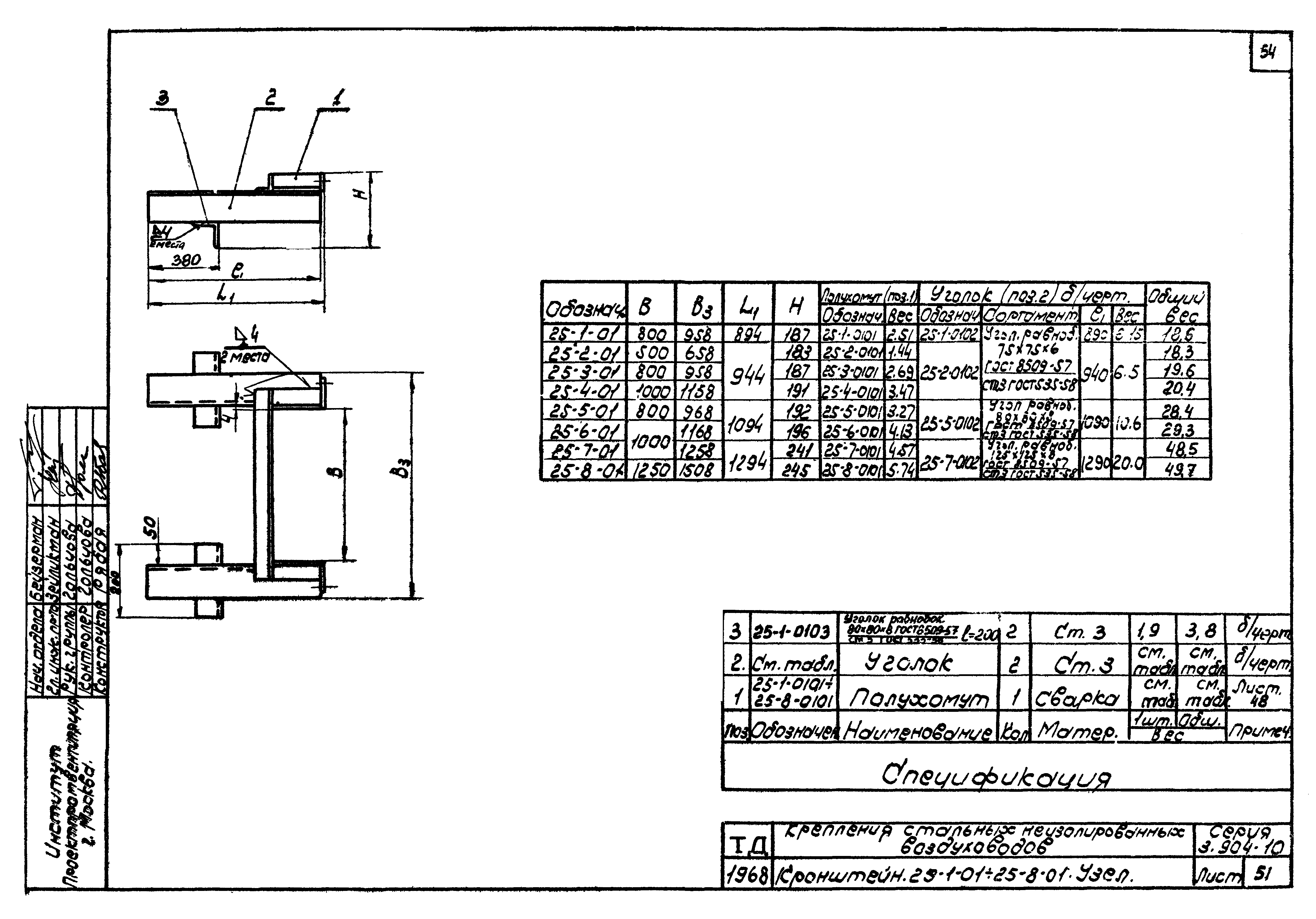 Серия 3.904-10