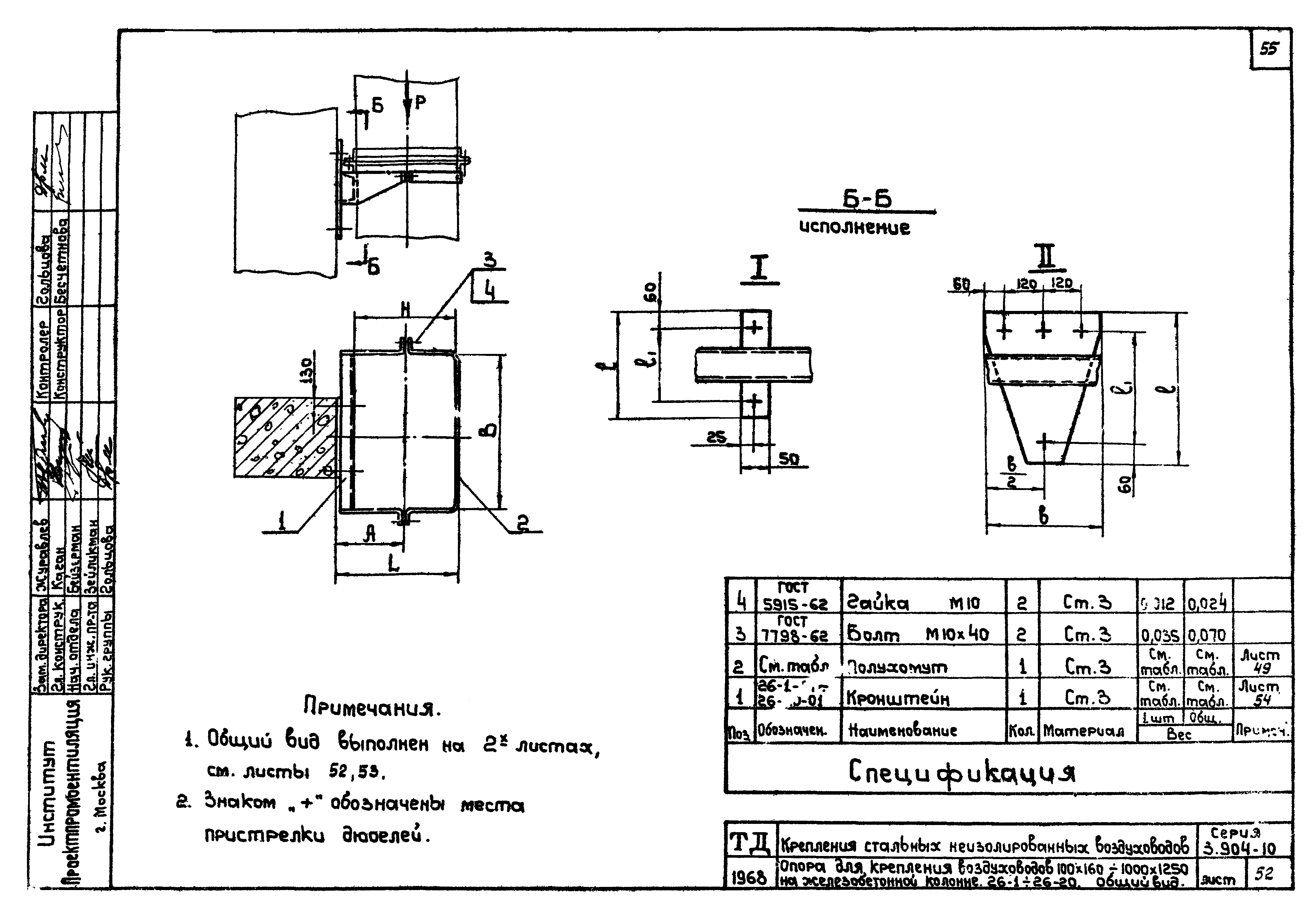 Серия 3.904-10