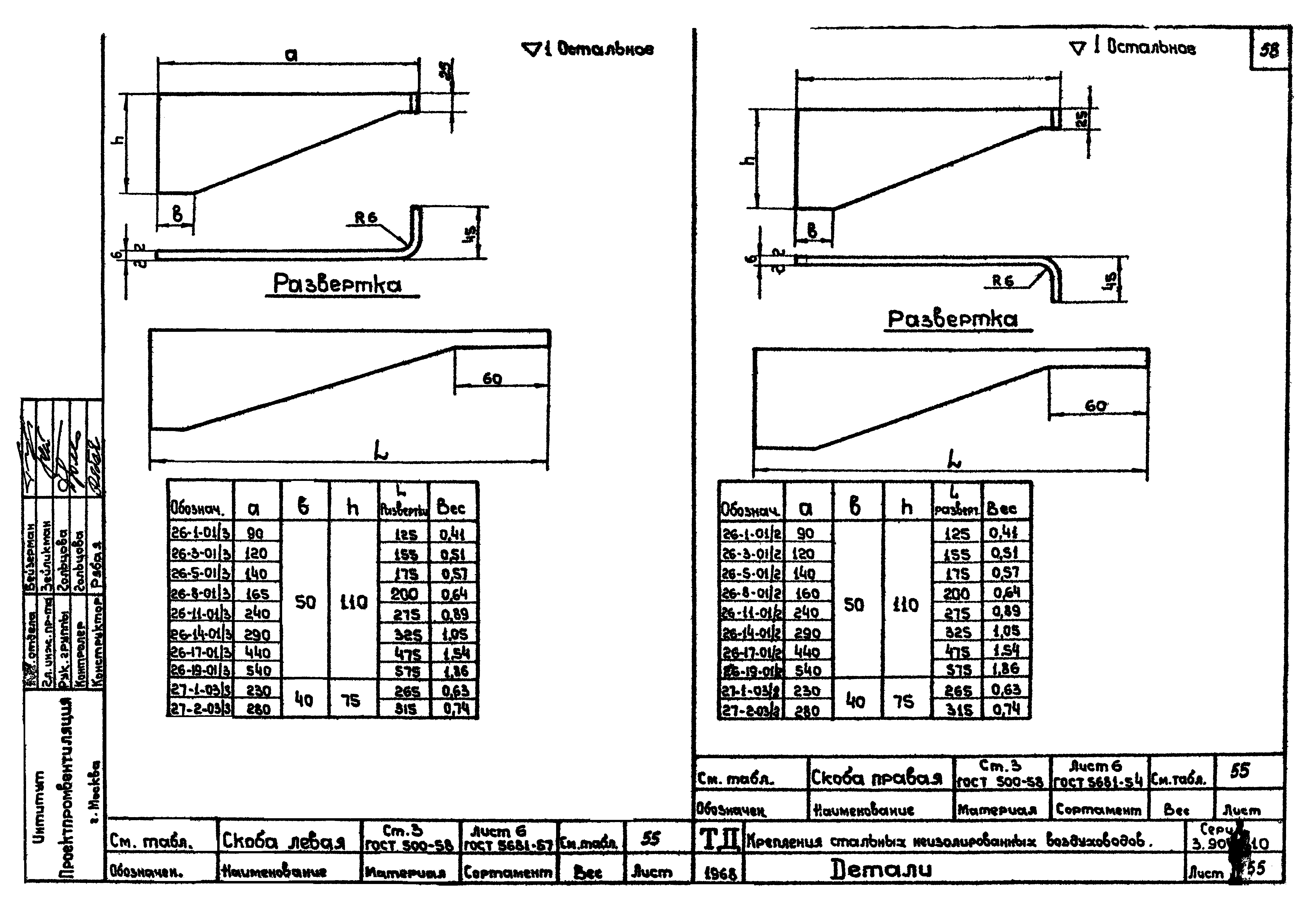 Серия 3.904-10