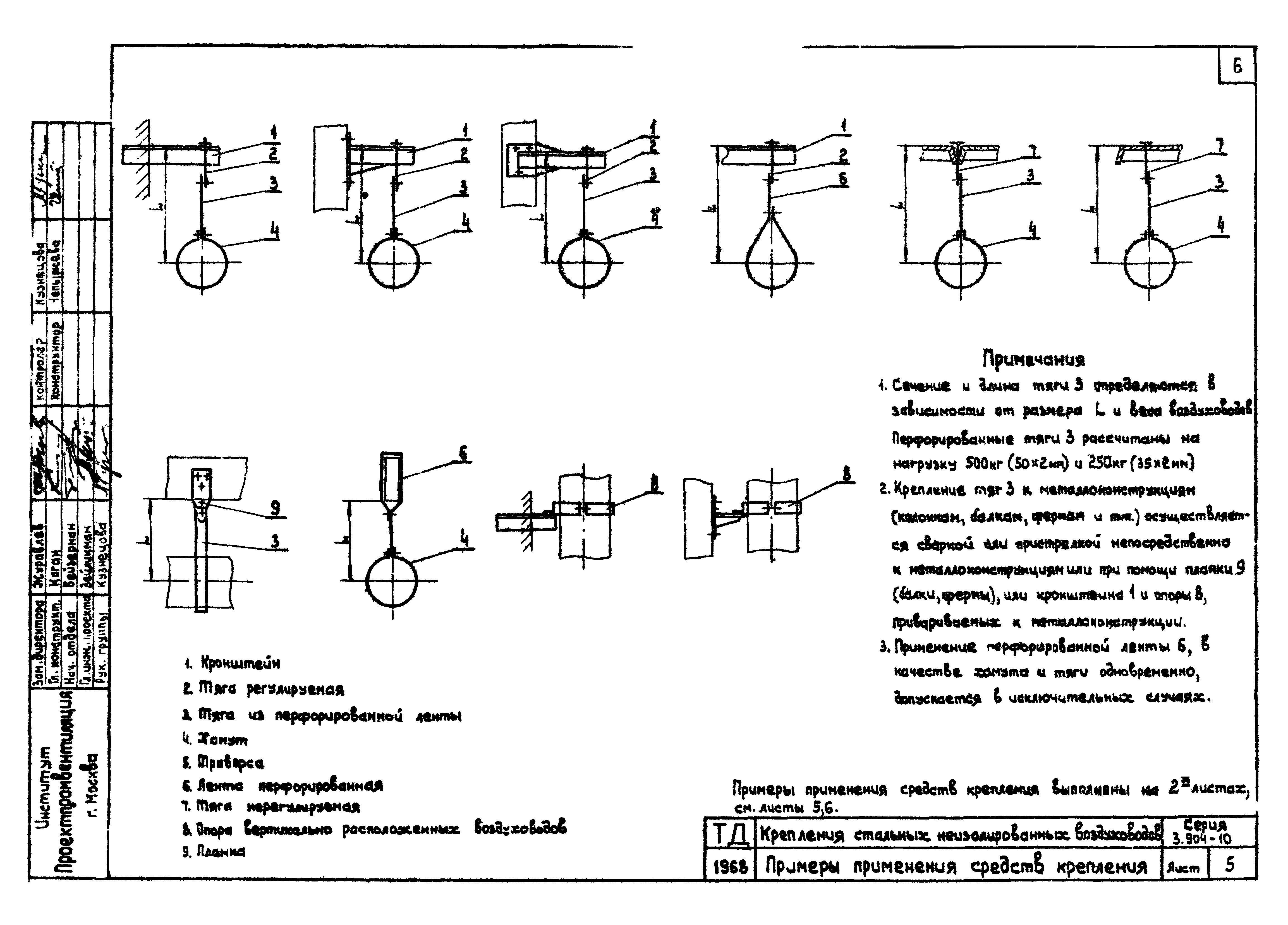 Серия 3.904-10