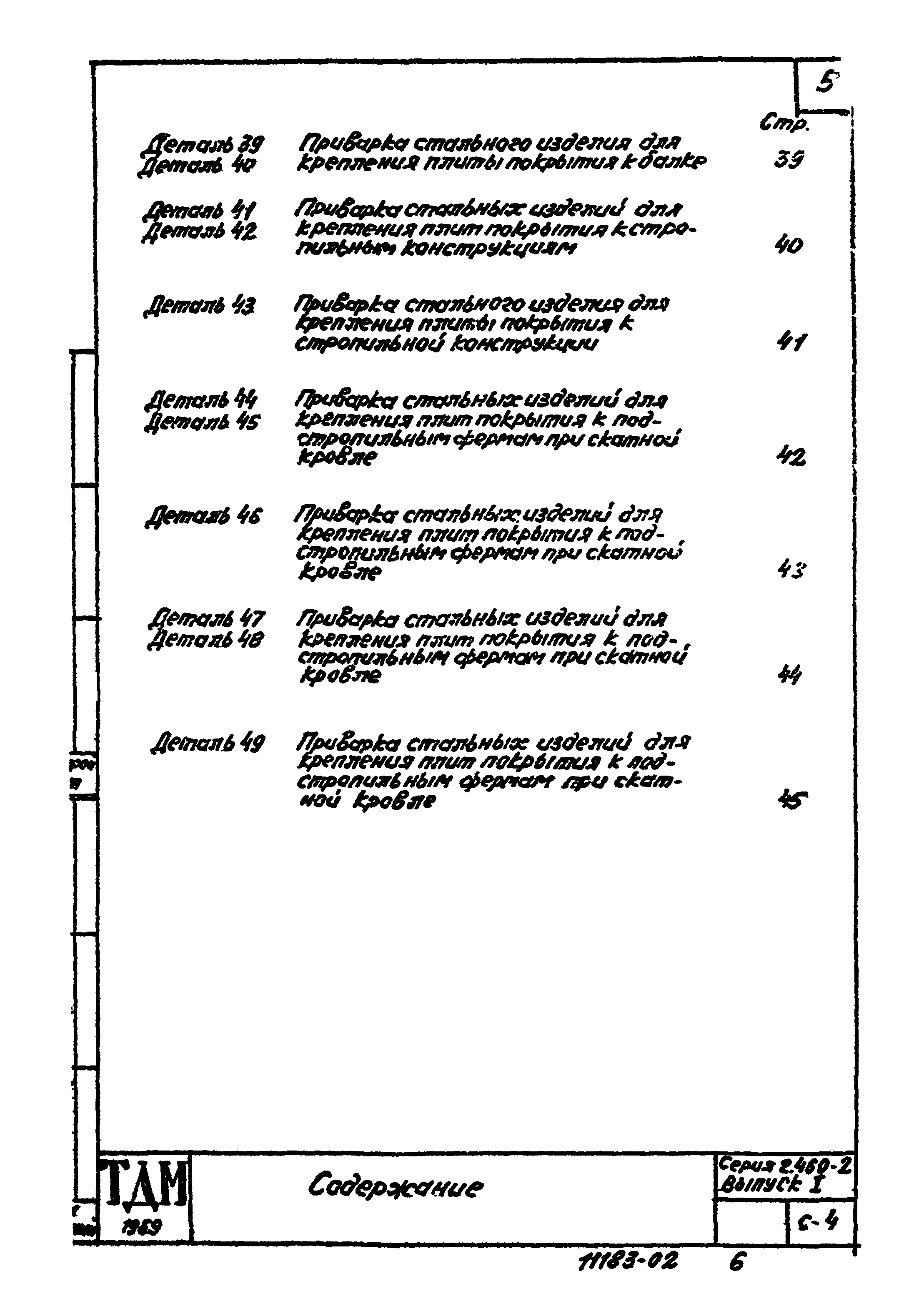 Серия 2.460-2