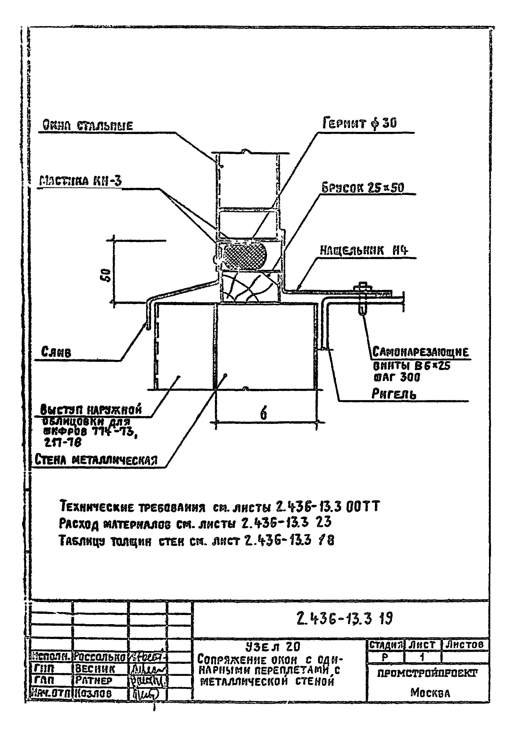 Серия 2.436-13