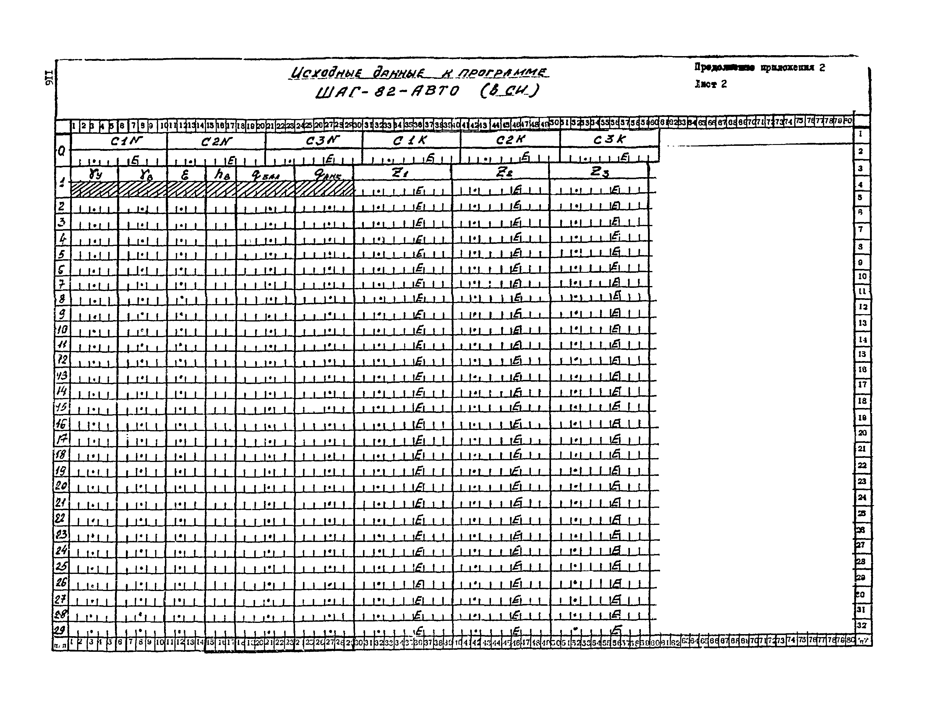 Р 499-83