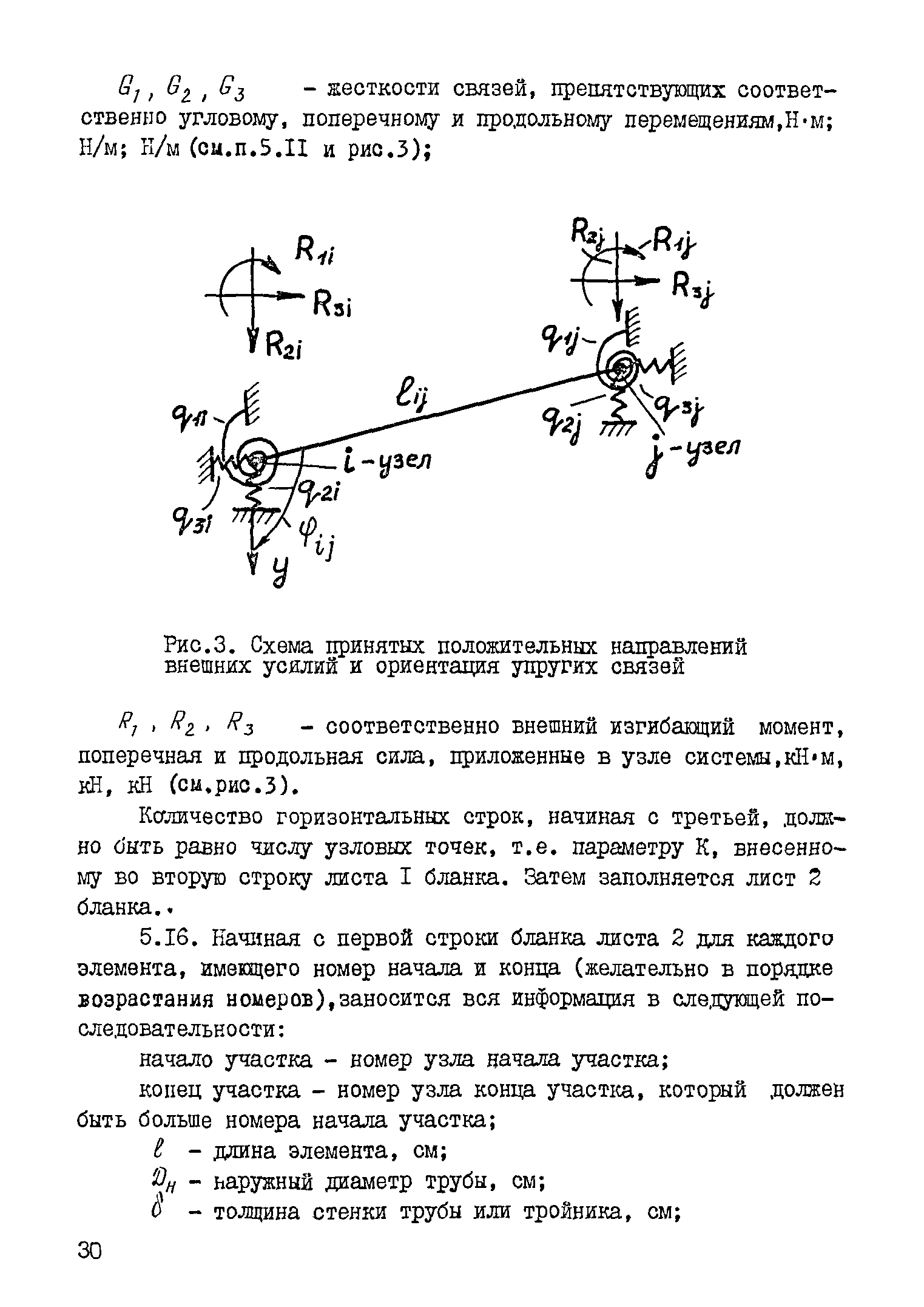 Р 499-83