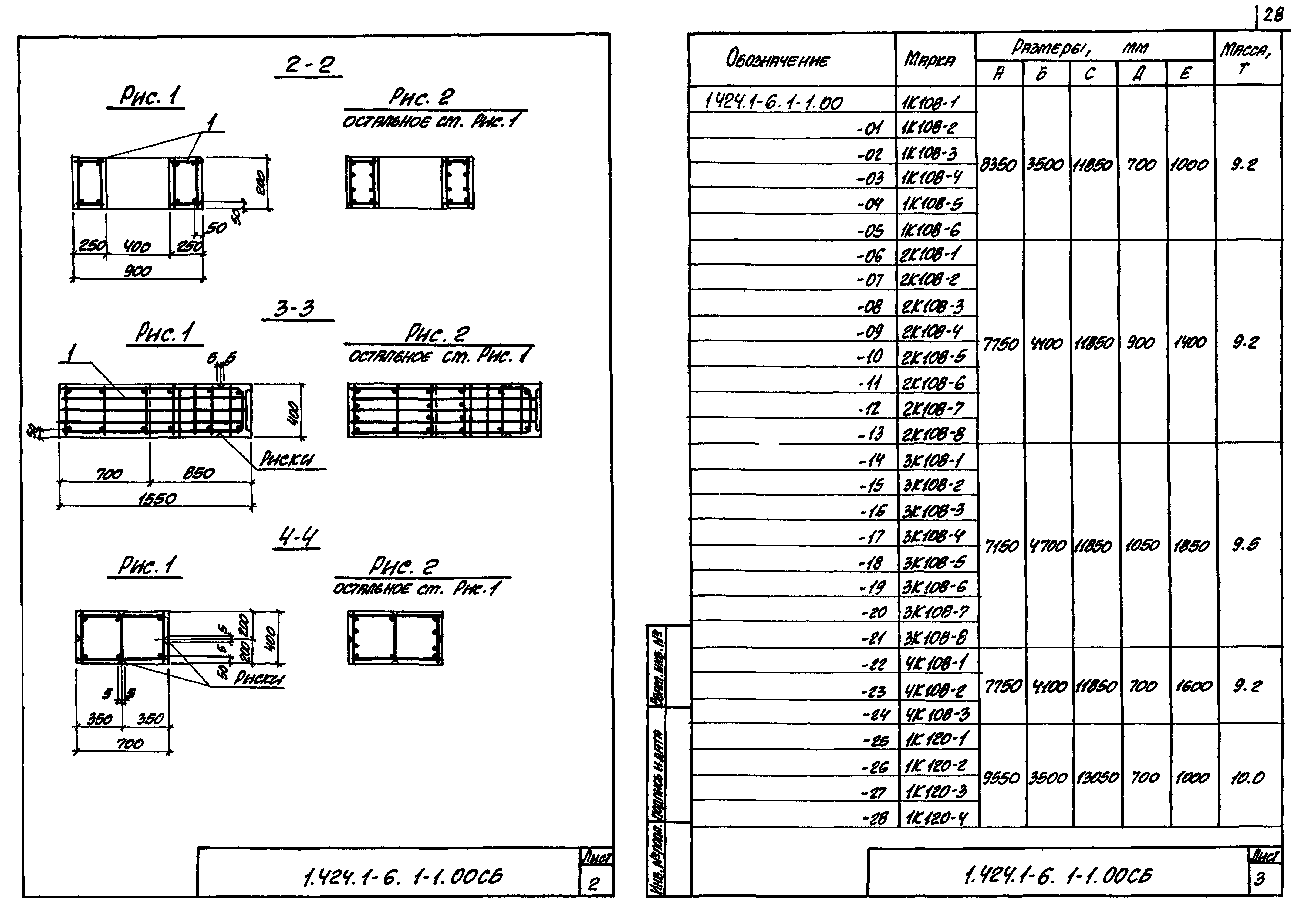 Серия 1.424.1-6