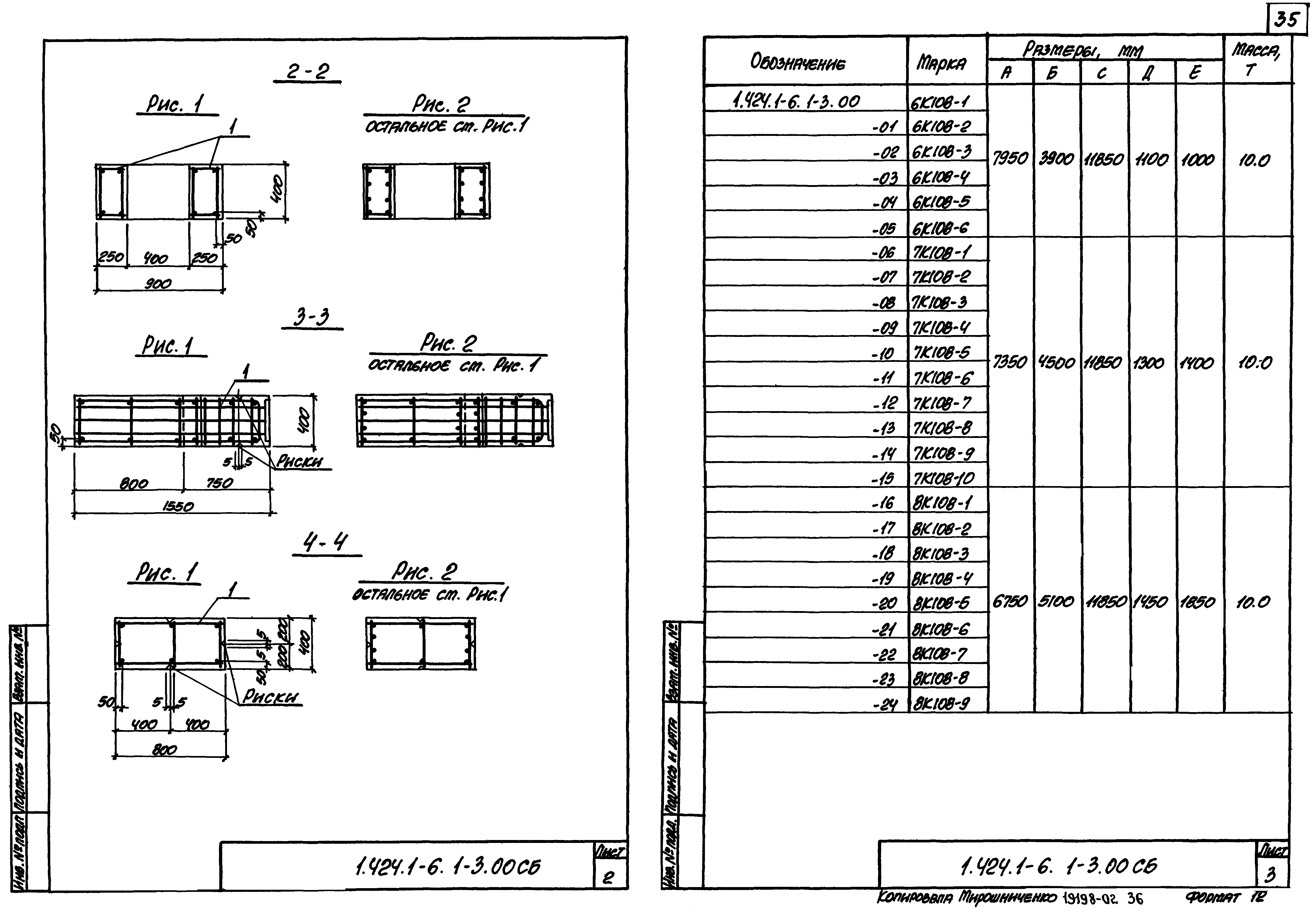 Серия 1.424.1-6