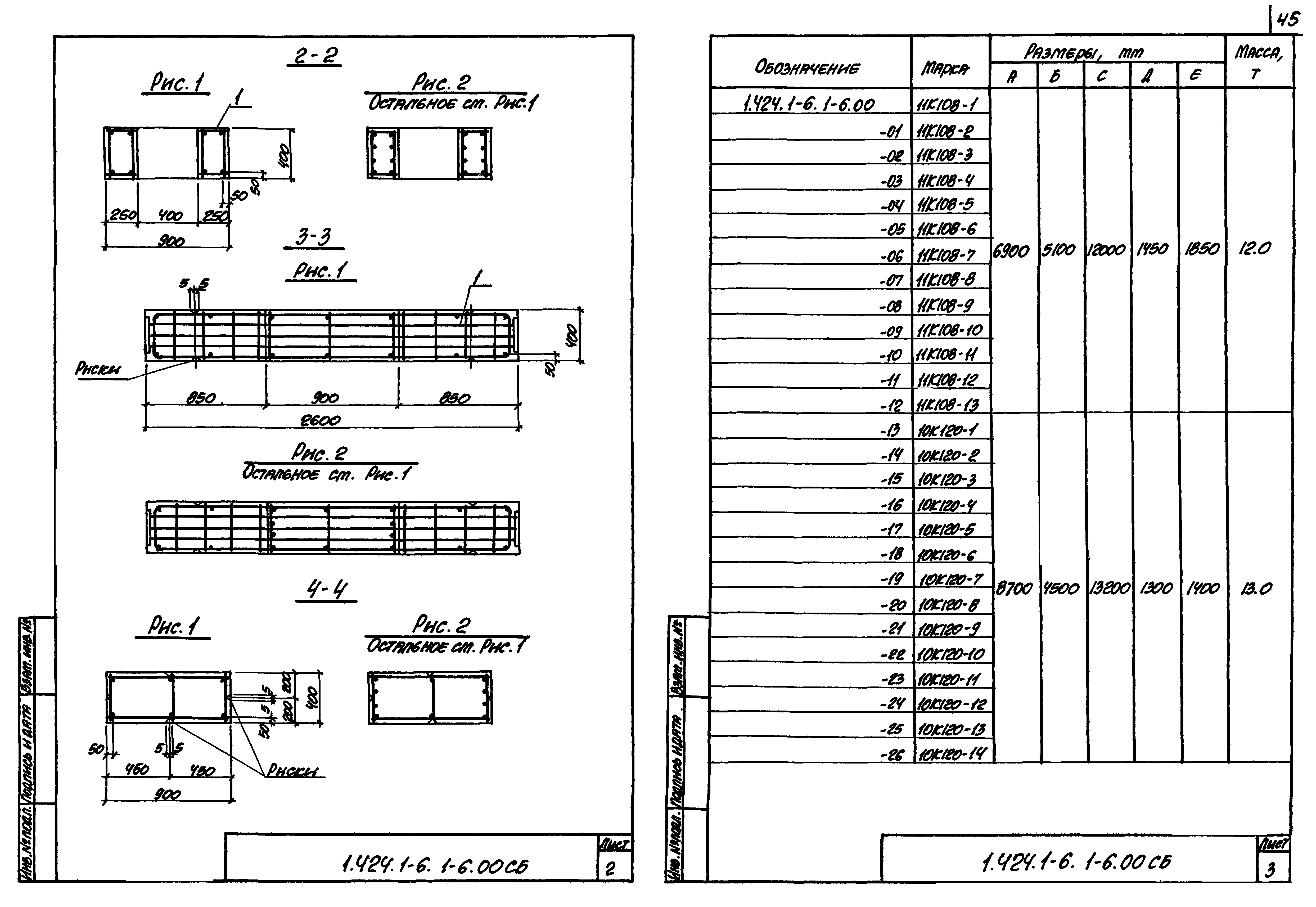 Серия 1.424.1-6