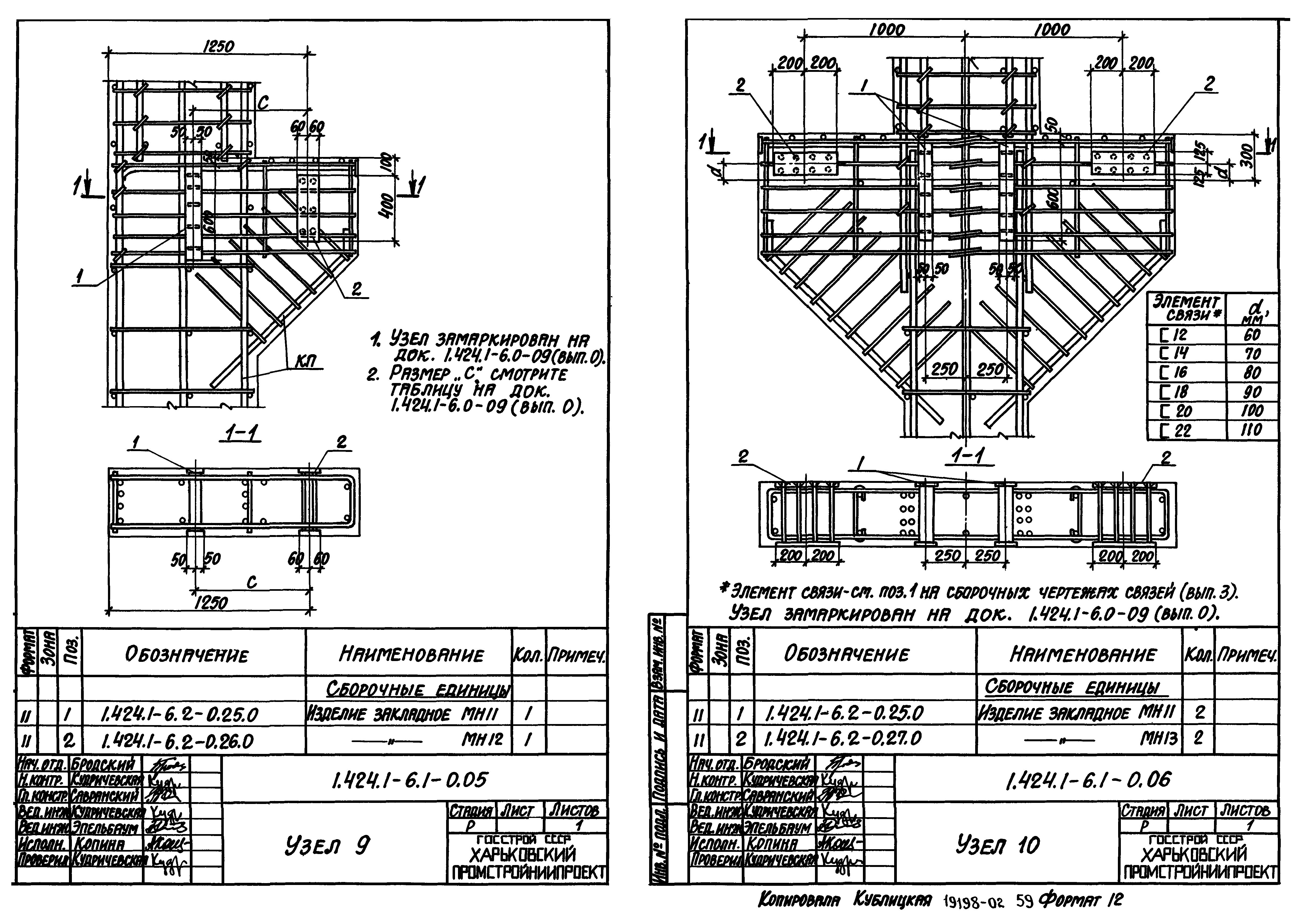 Серия 1.424.1-6