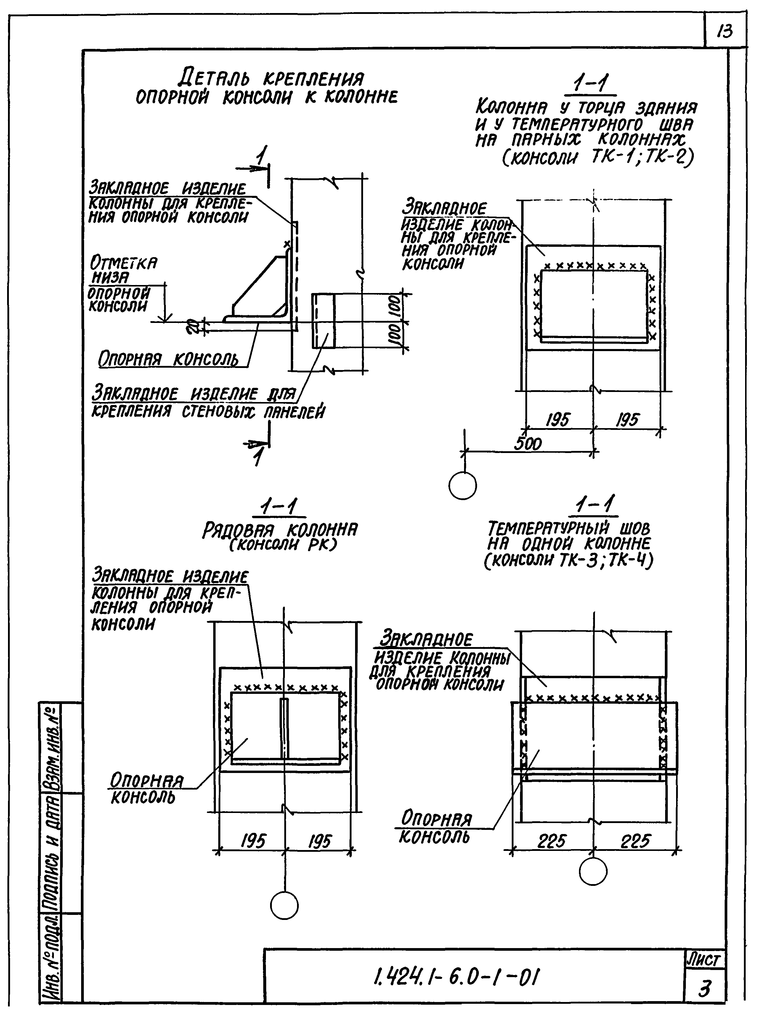 Серия 1.424.1-6