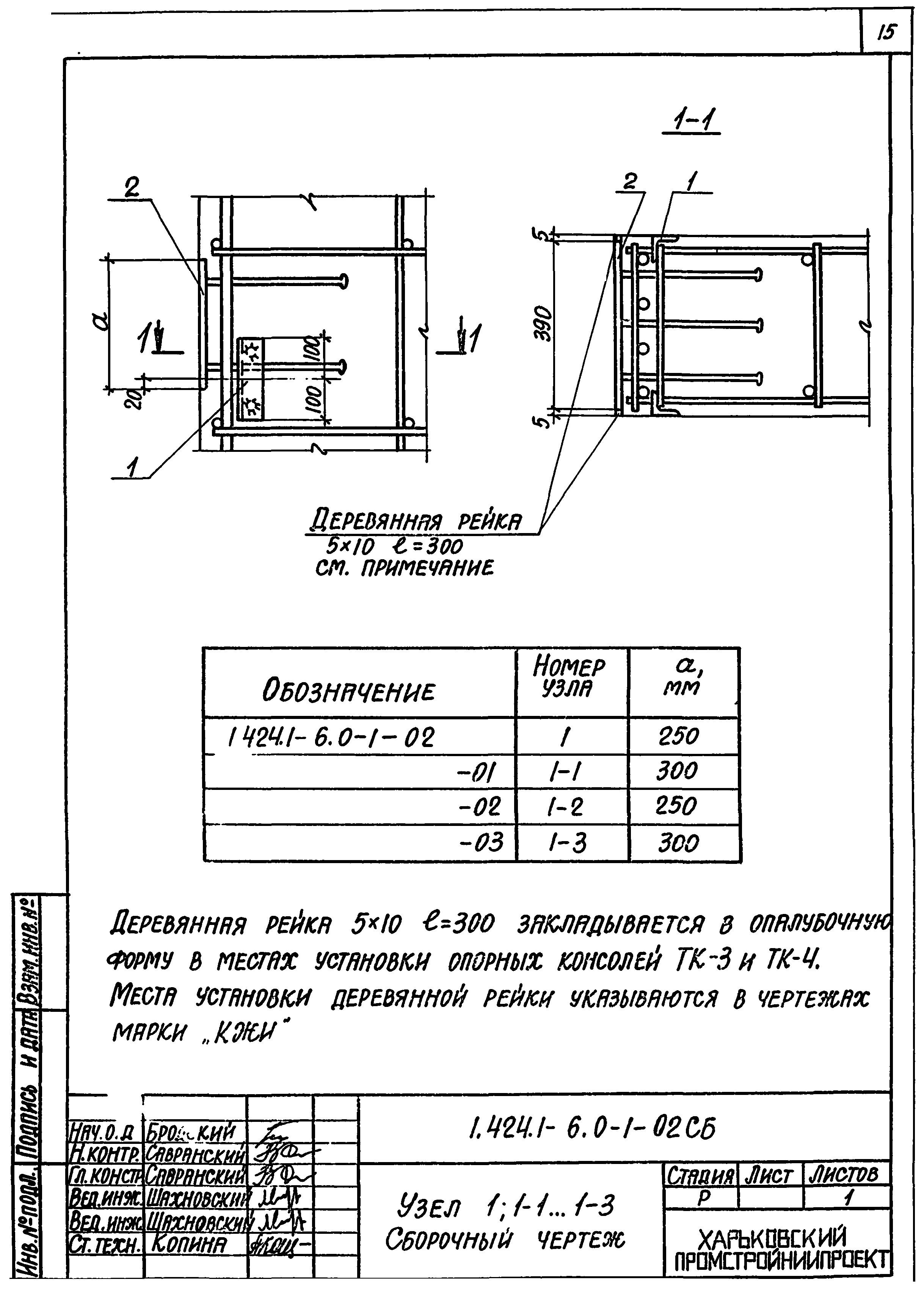 Серия 1.424.1-6